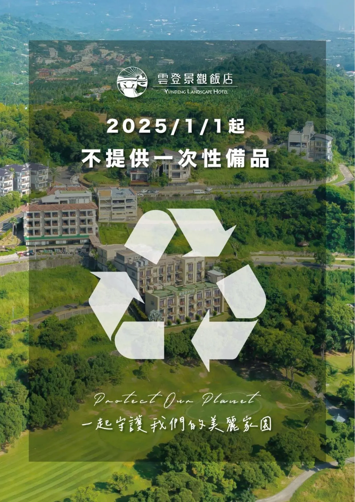 Yundeng Landscape Hotel