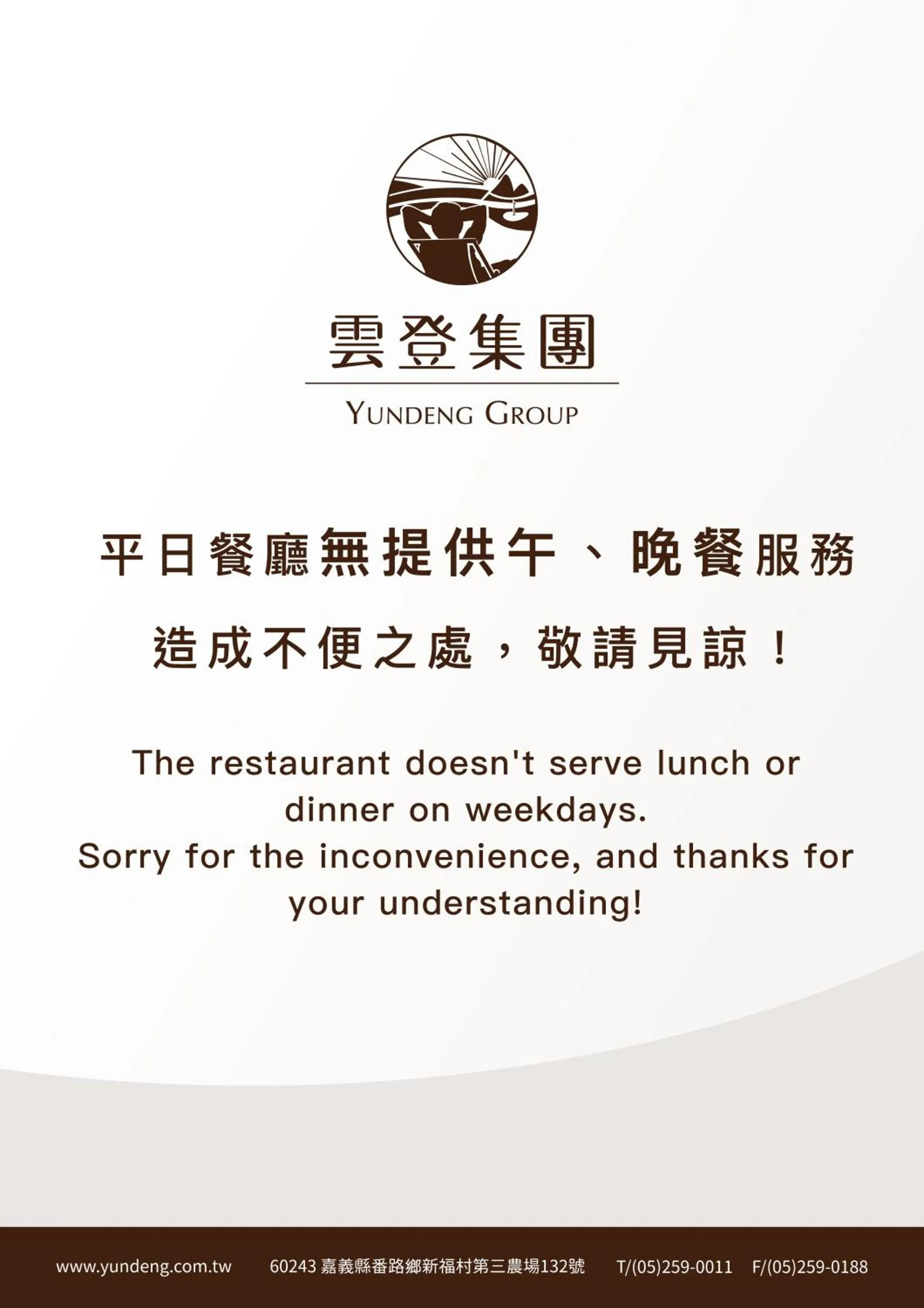 Yundeng Landscape Hotel