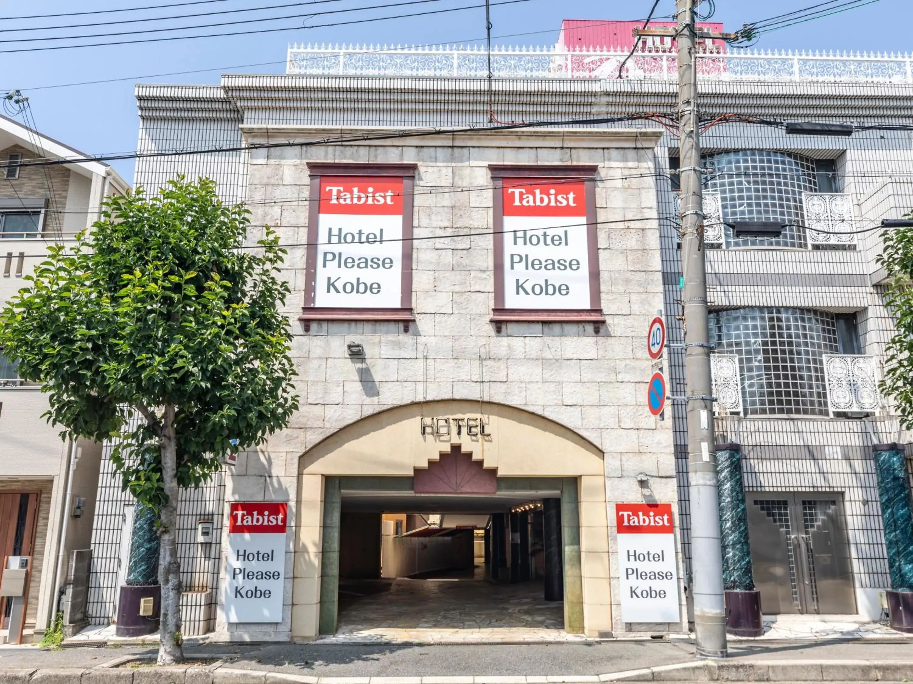 Tabist Hotel Please Kobe Tabist Hotel Please Kobe