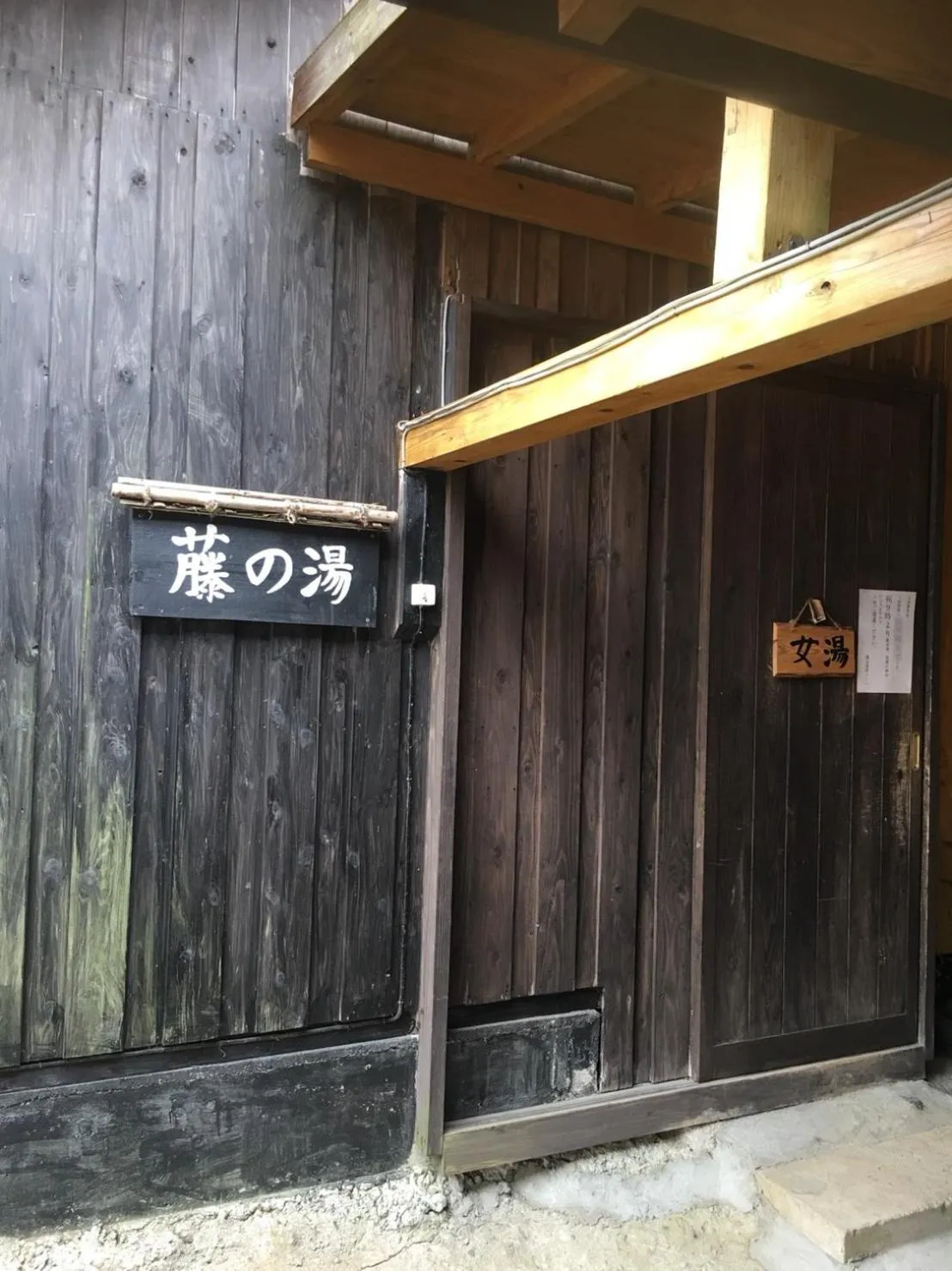 Open Air Bath in Kurasako Onsen Sakura