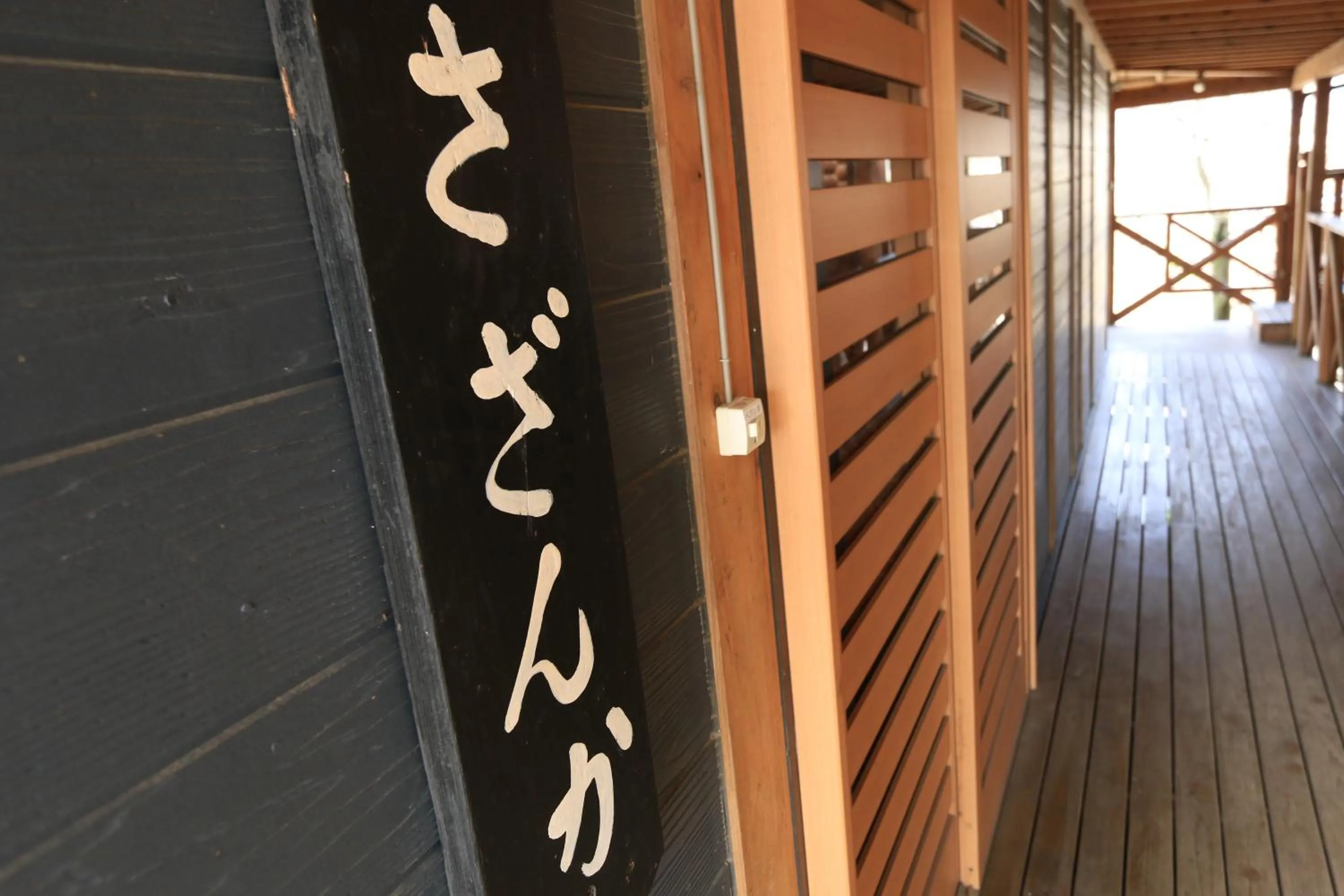 Kurasako Onsen Sakura