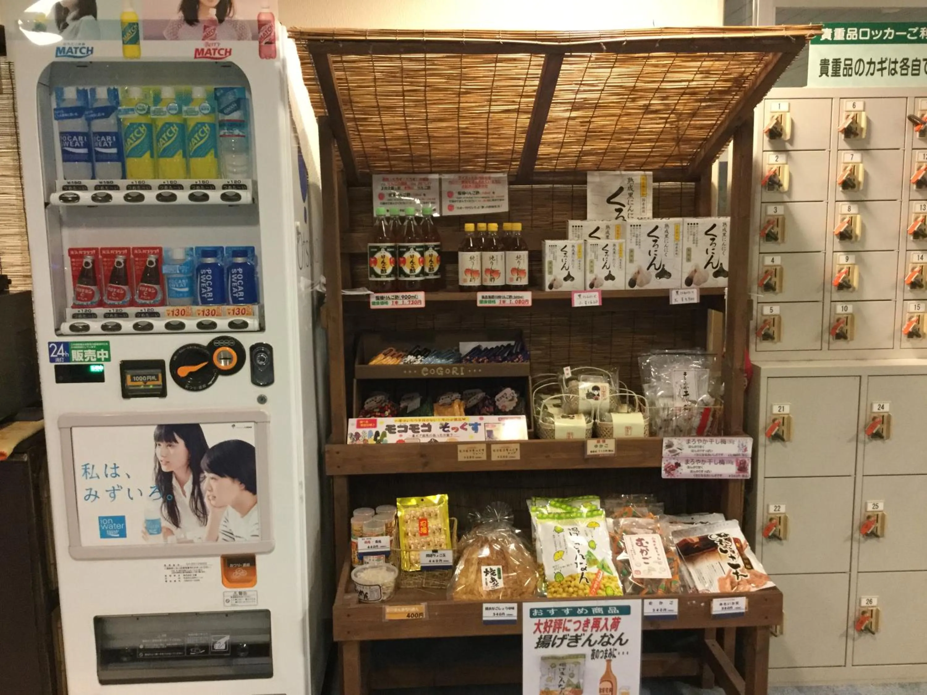 Shopping Area in ¿¿¿¿¿ Seapa Makoto