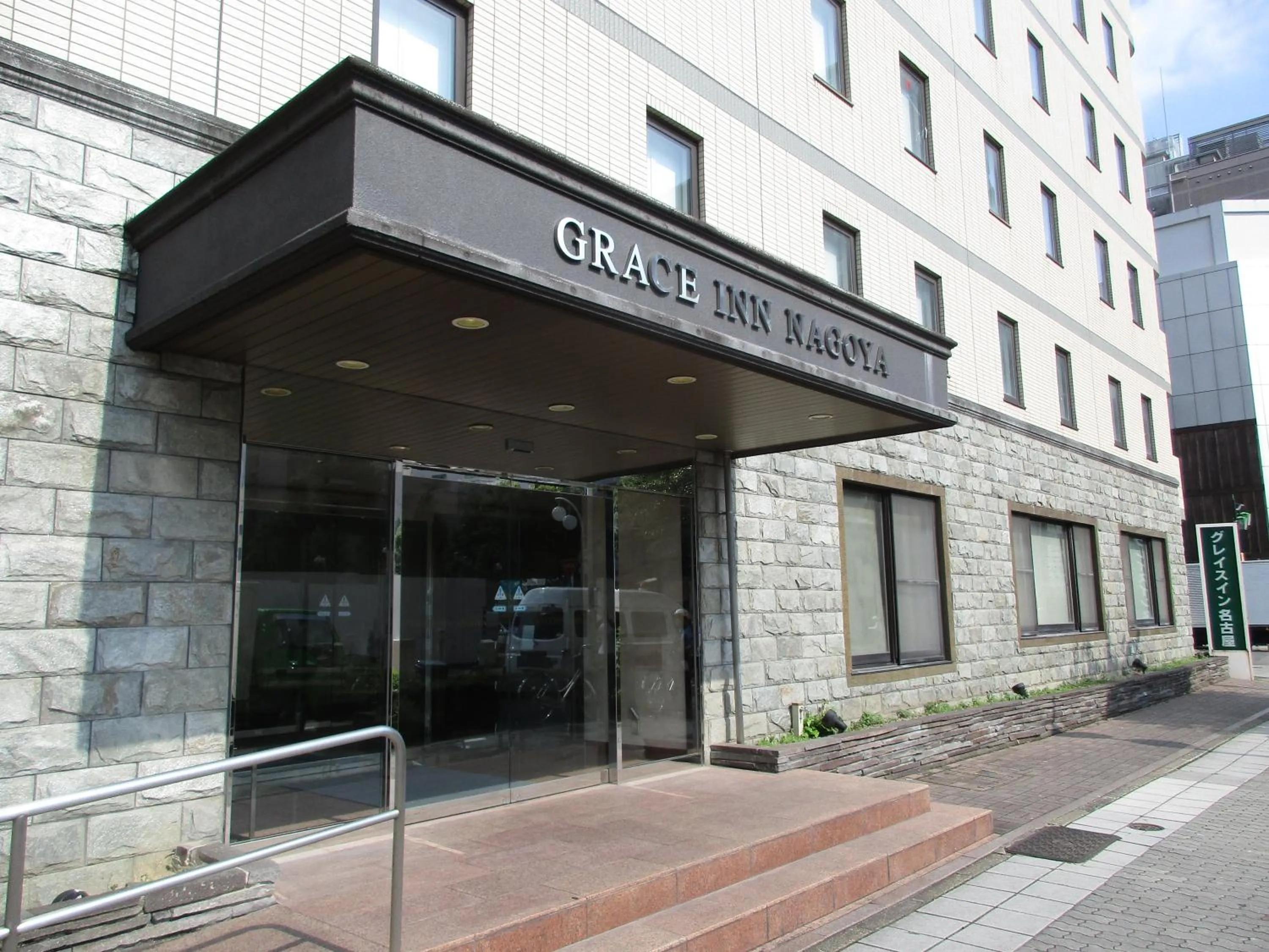Facade/entrance in Grace Inn Nagoya