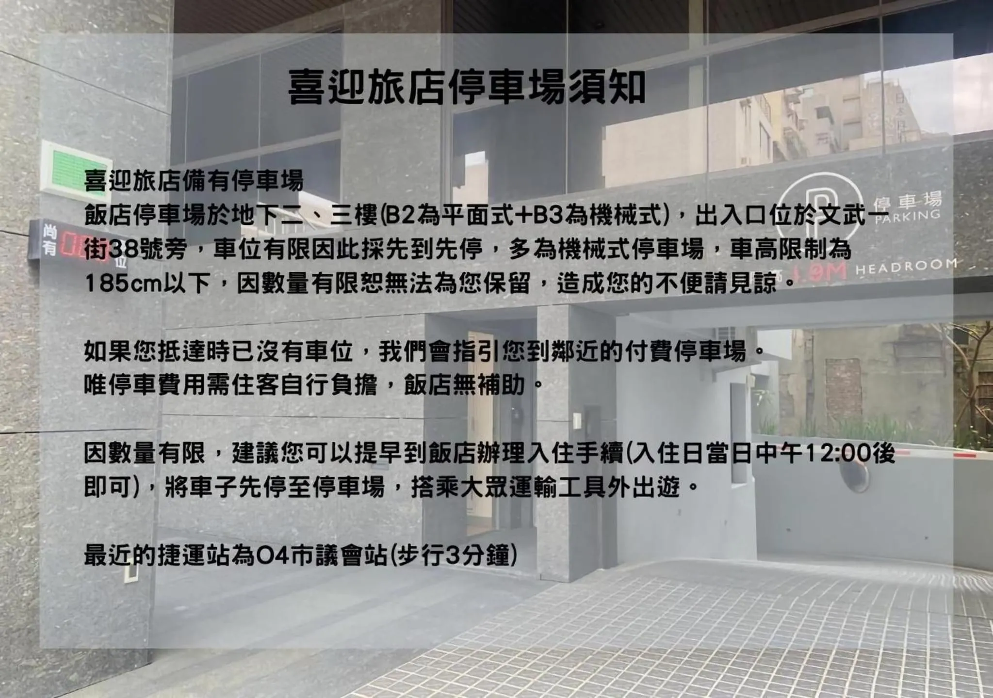 Text overlay in Greet Inn