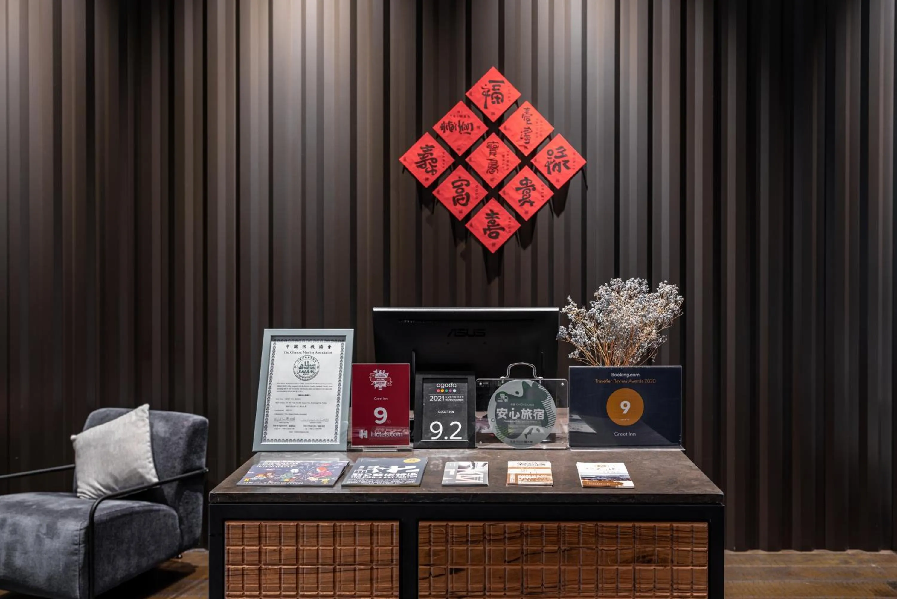 Communal lounge/ TV room in Greet Inn