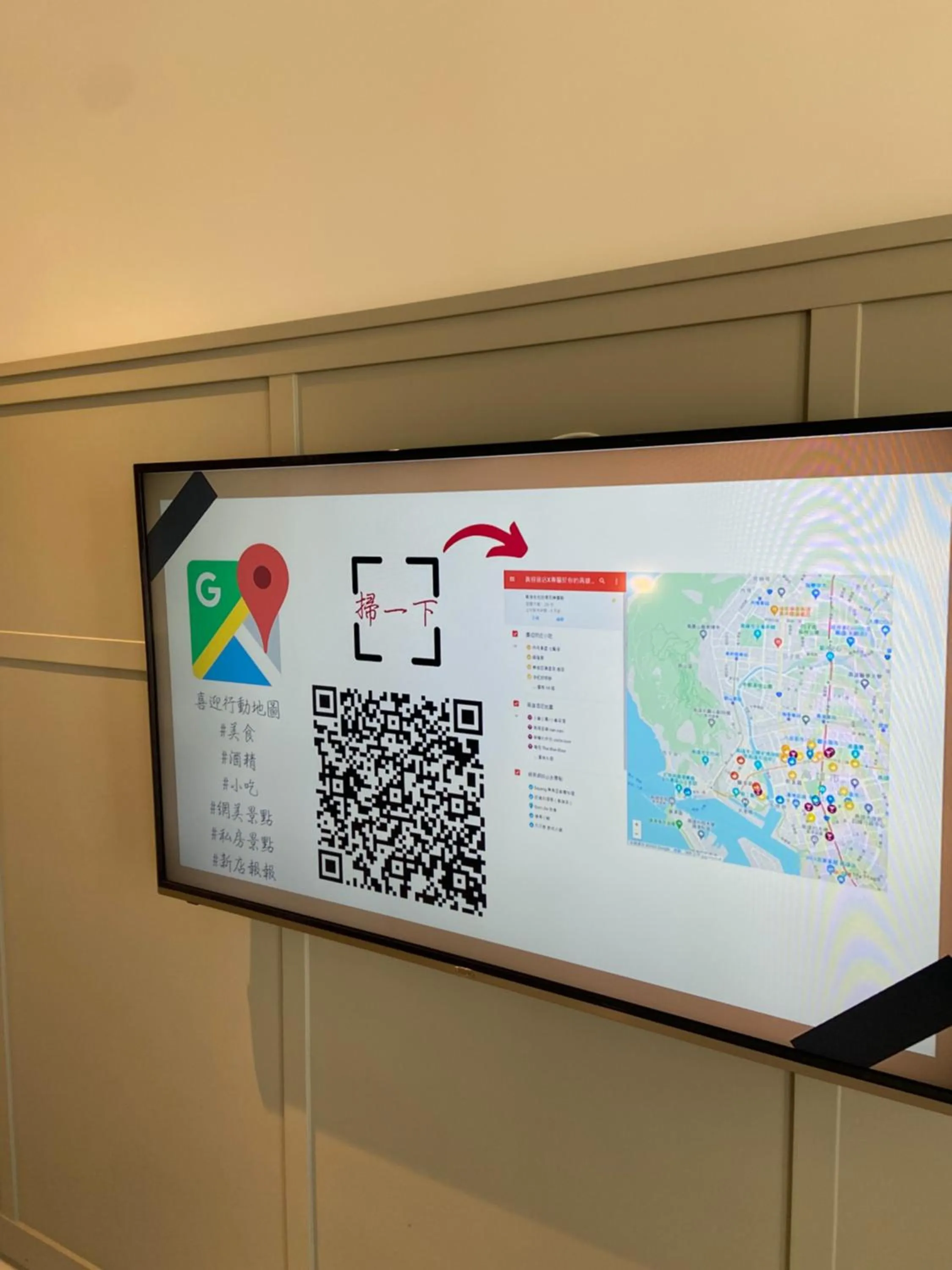 TV and multimedia in Greet Inn