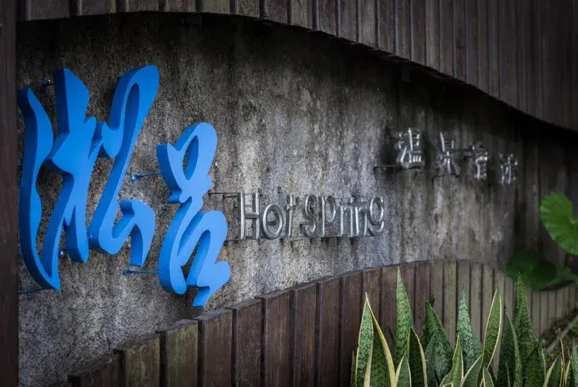 Facade/entrance, Property Logo/Sign in WULAI SungLyu Spring Resort