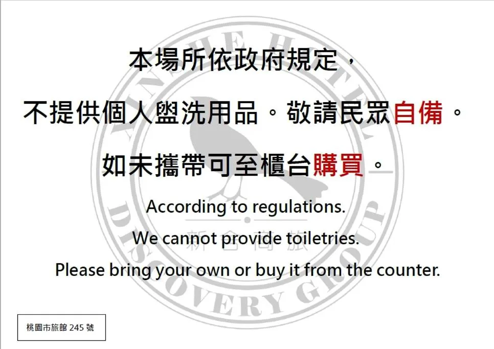 Logo/Certificate/Sign in XinsheHotel - Chungli