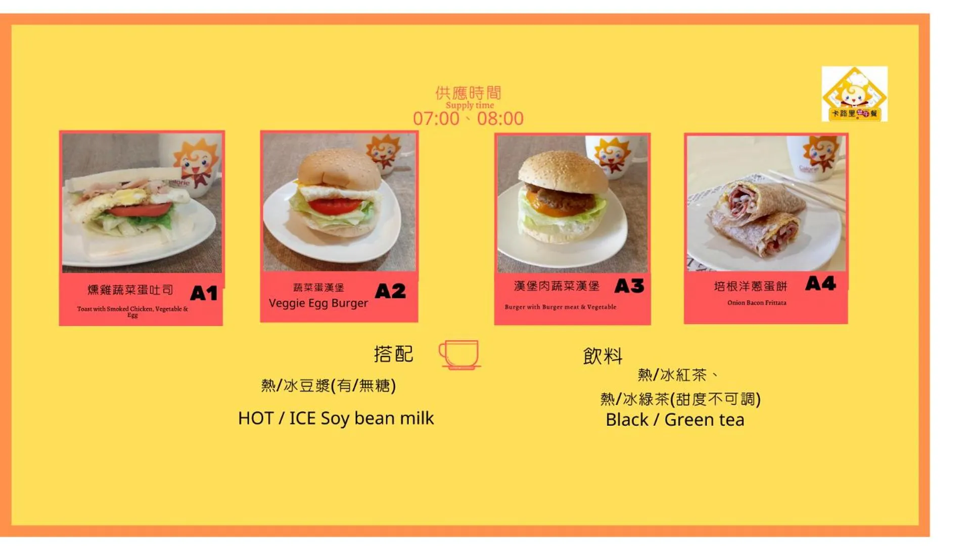 Breakfast in XinsheHotel - Chungli