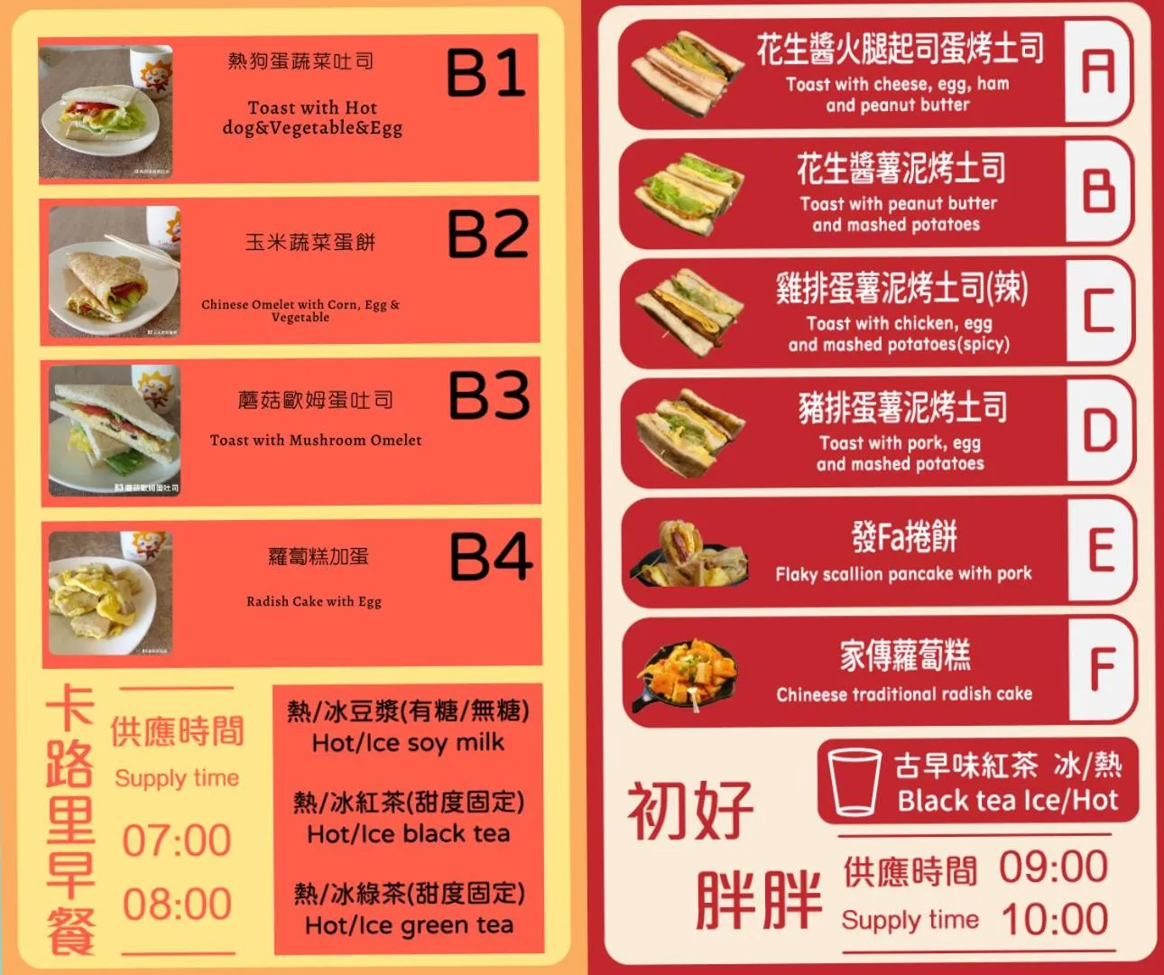 Breakfast in XinsheHotel - Chungli