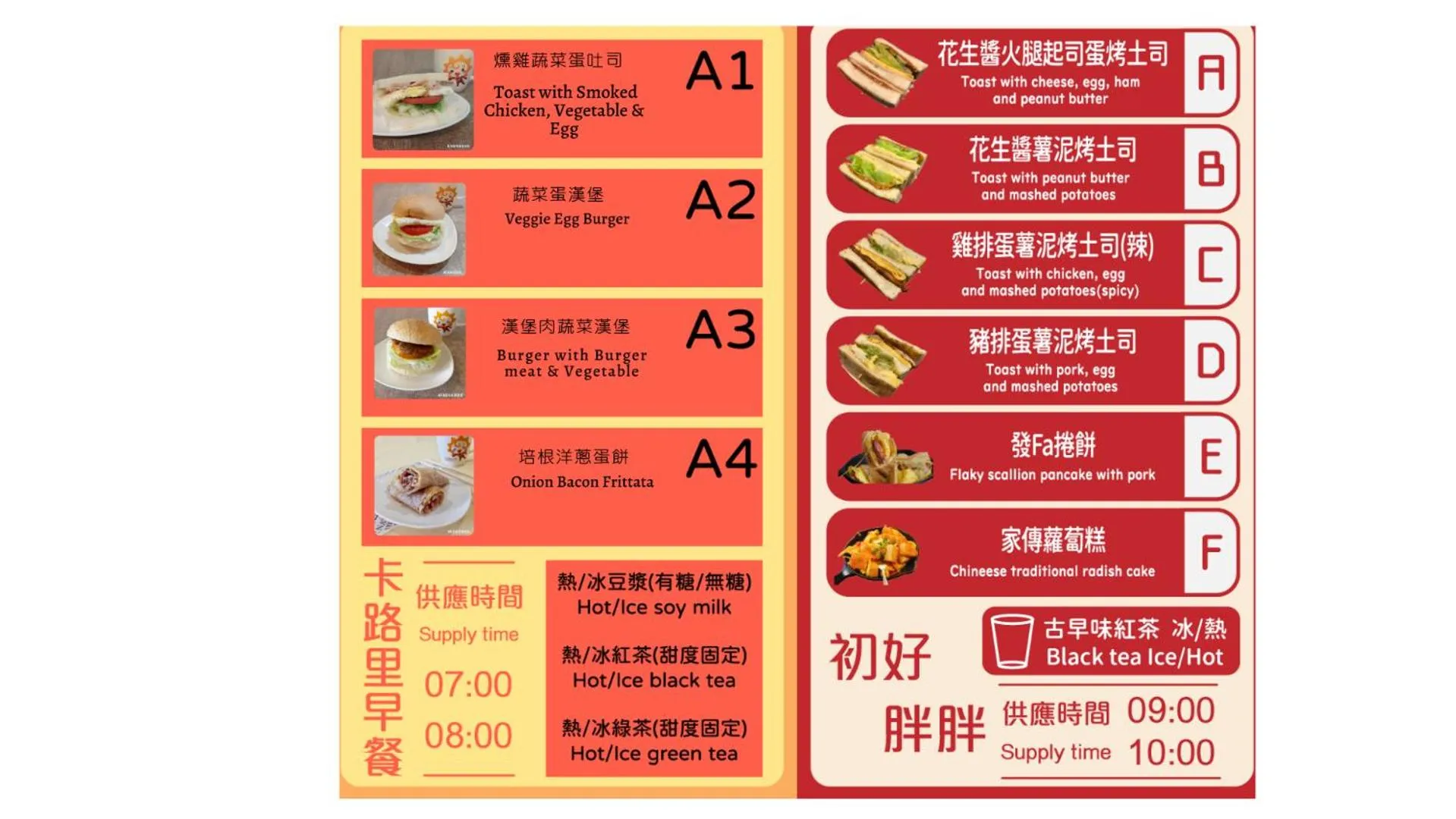 Breakfast in XinsheHotel - Chungli