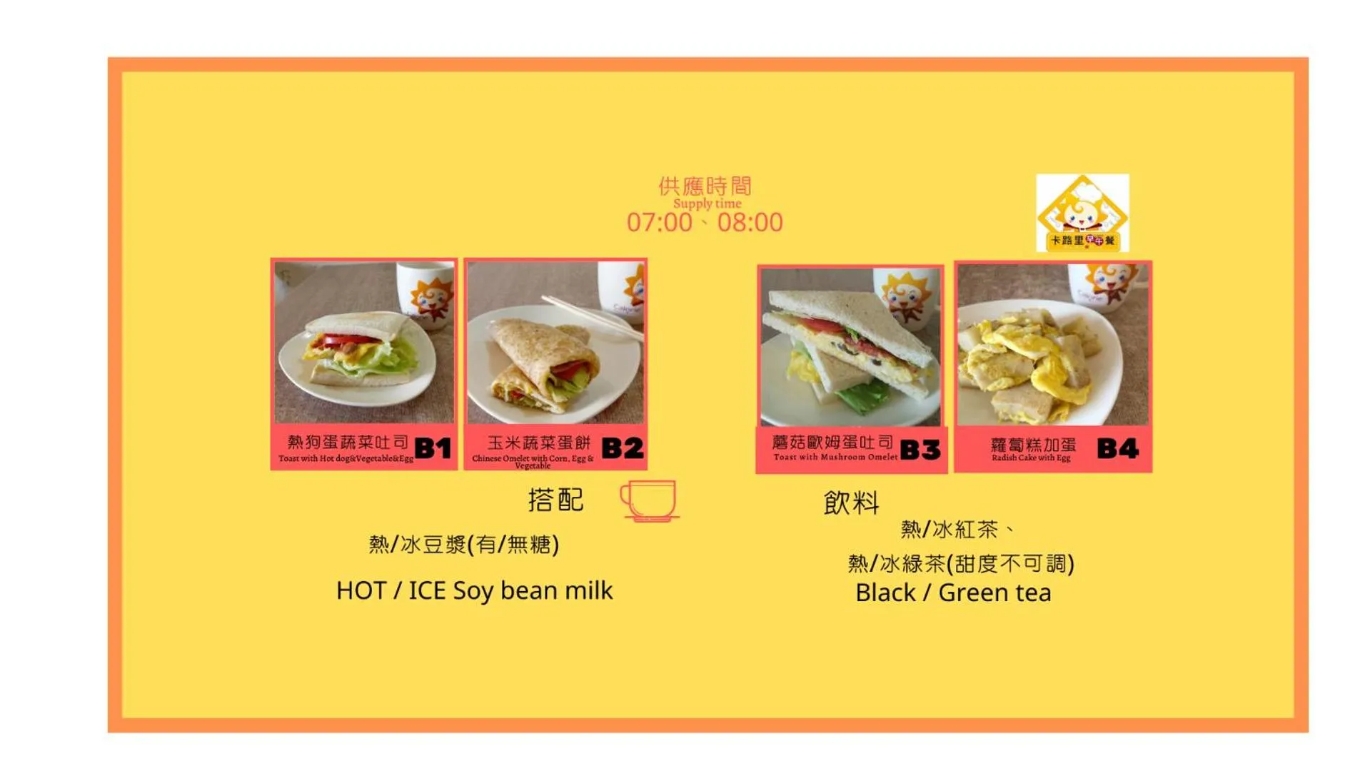 Breakfast in XinsheHotel - Chungli