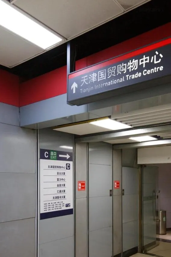 Facade/entrance in Tianjin G'apartment - Five Great Avenues