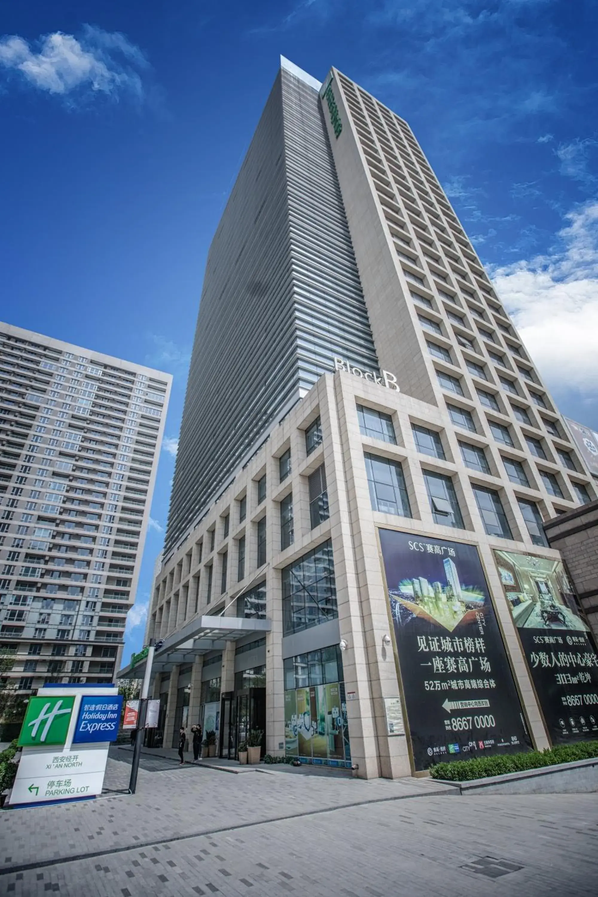 Property building in Holiday Inn Express Xi'an North by IHG Property building in Holiday Inn Express Xi'an North by IHG