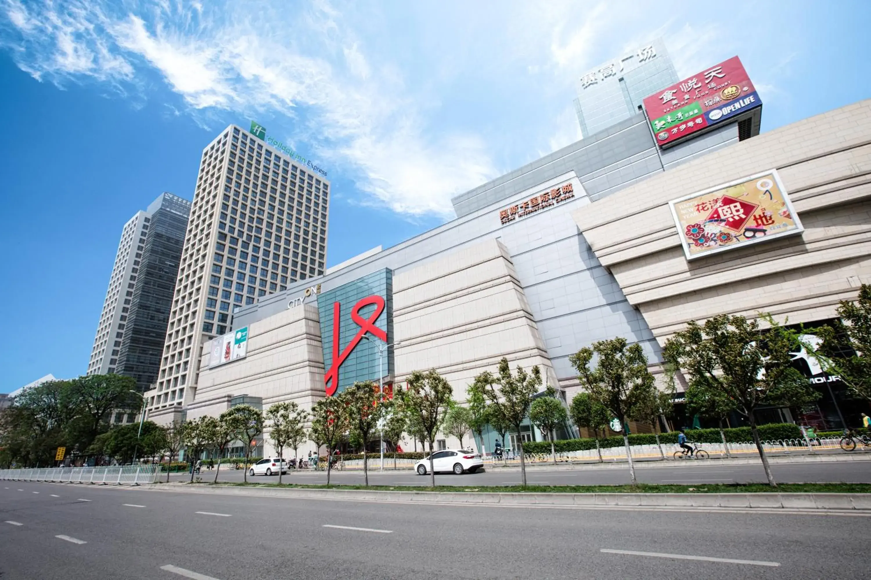 Property building in Holiday Inn Express Xi'an North by IHG Property building in Holiday Inn Express Xi'an North by IHG