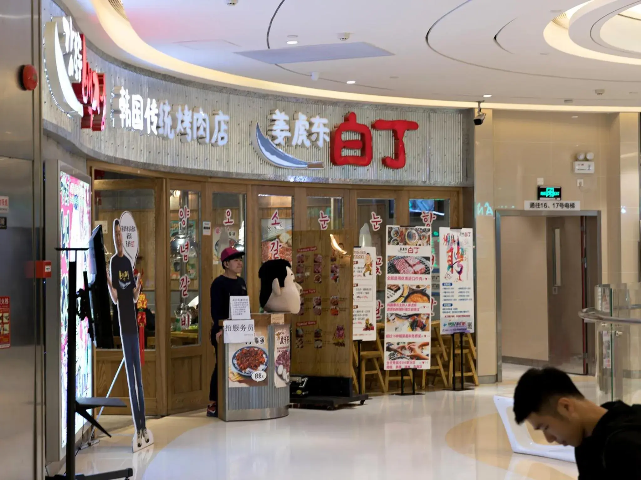 Restaurant/places to eat in Pengman Beijing Road A-mall Apartment - Free Shuttle to Canton Fair Restaurant/places to eat in Pengman Beijing Road A-mall Apartment - Free Shuttle to Canton Fair