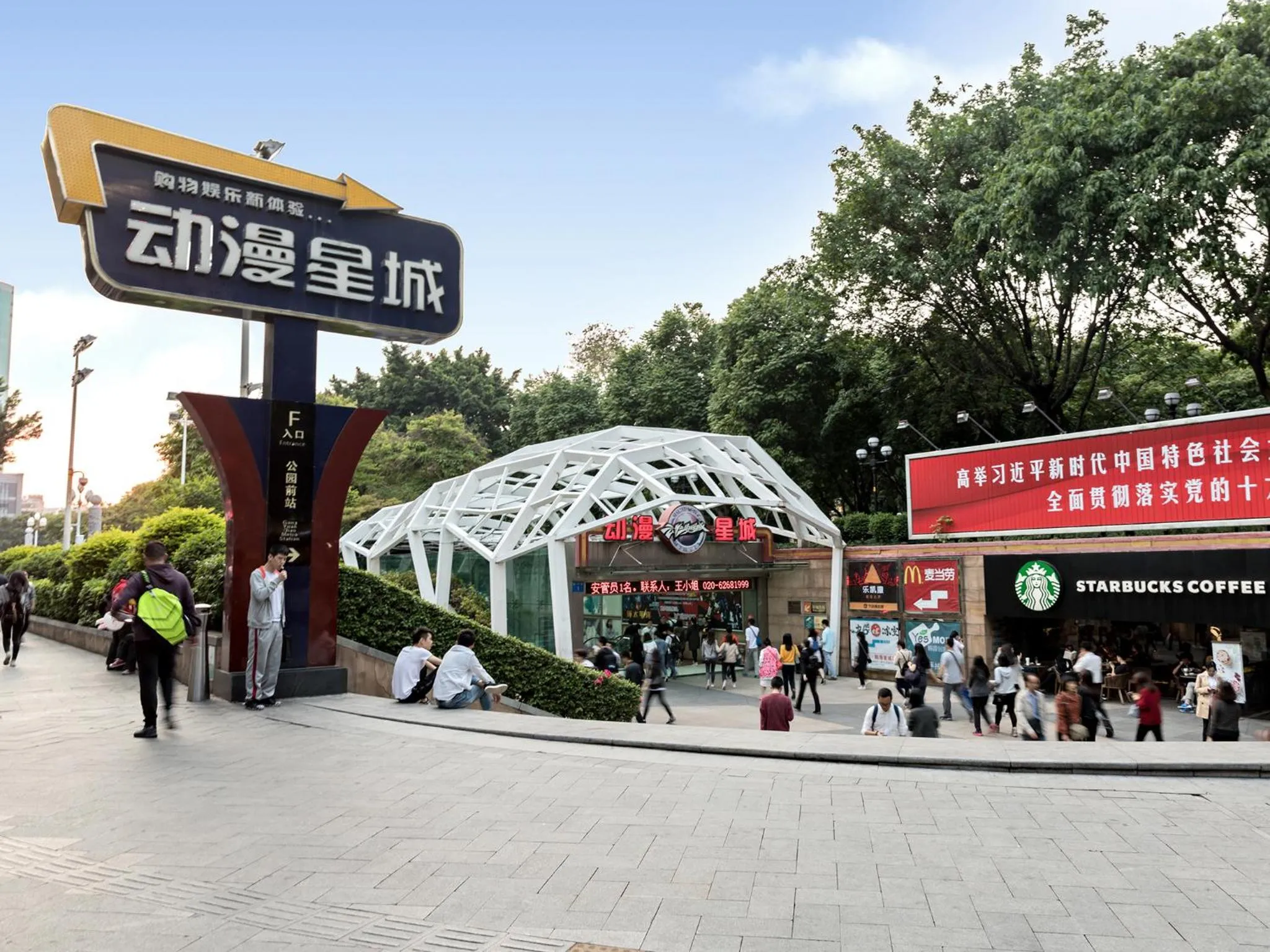 Children play ground in Pengman Beijing Road A-mall Apartment