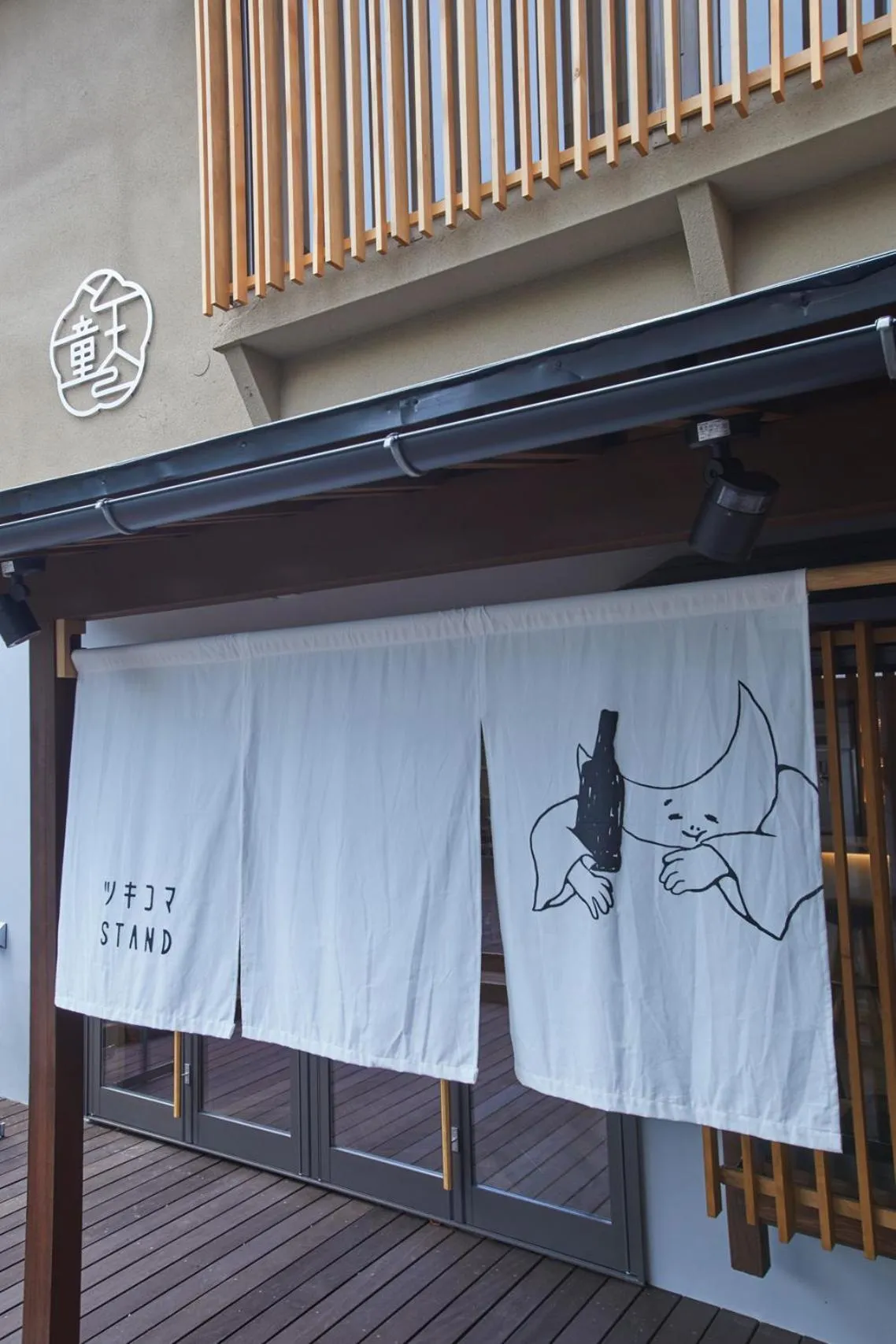 Restaurant/places to eat in Ichiraku tendo spa & brewery