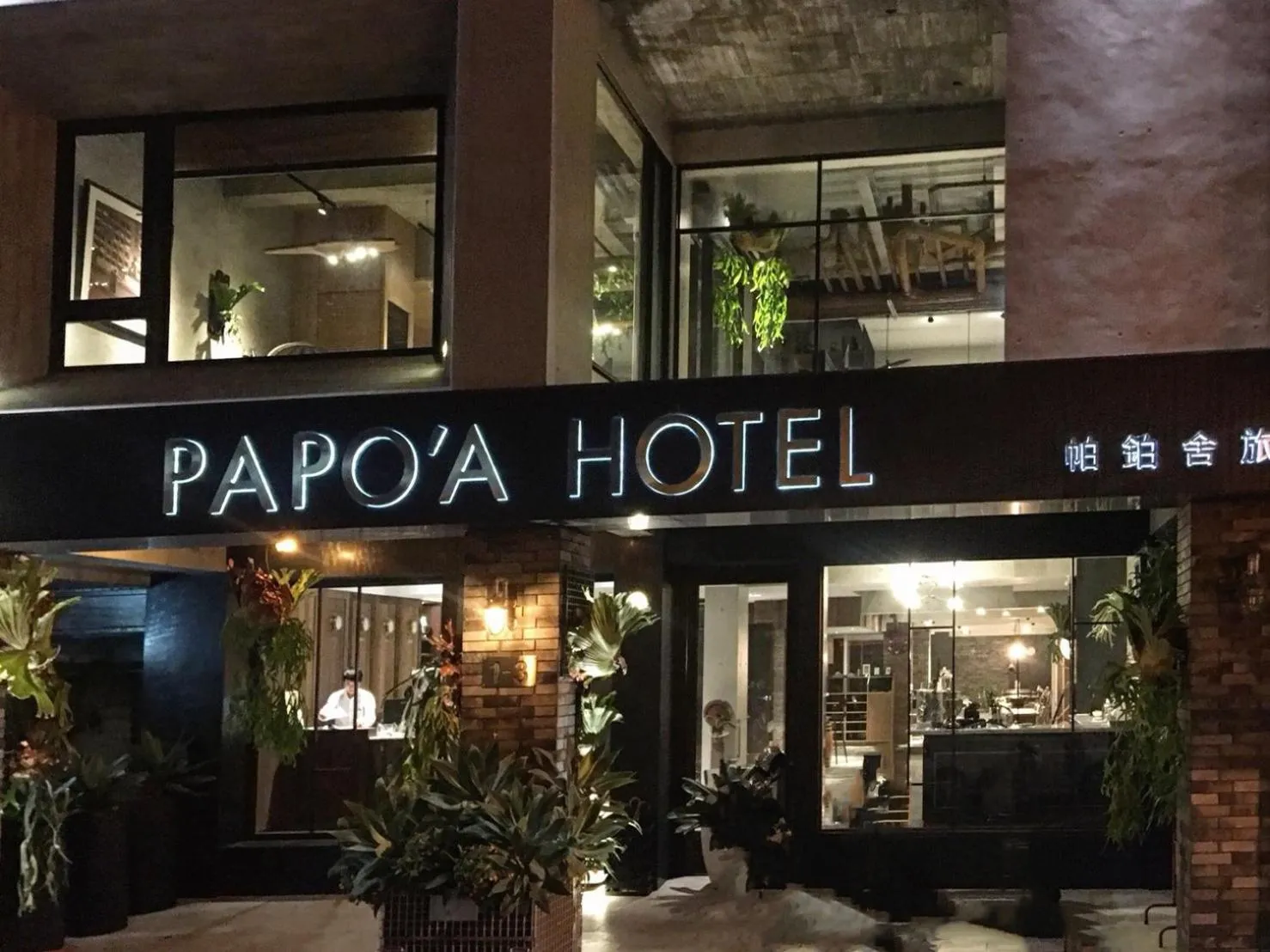 Facade/entrance in PAPO'A Hotel