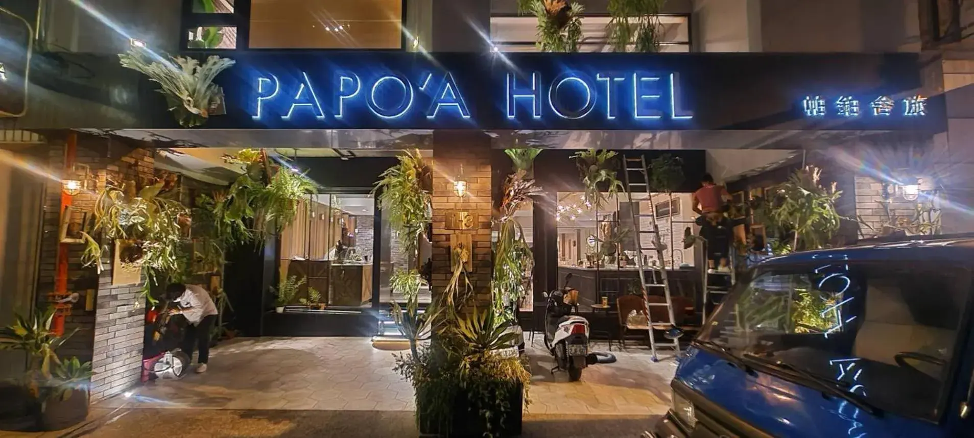 Facade/entrance in PAPO'A Hotel Facade/entrance in PAPO'A Hotel