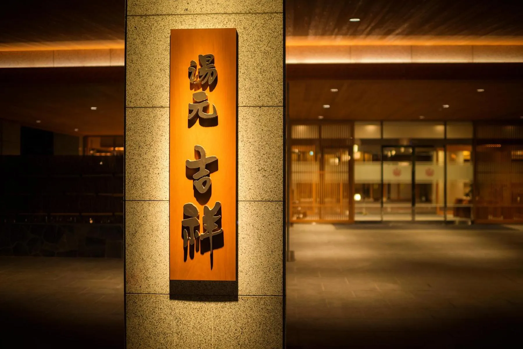 Property building in Yumoto Kissho