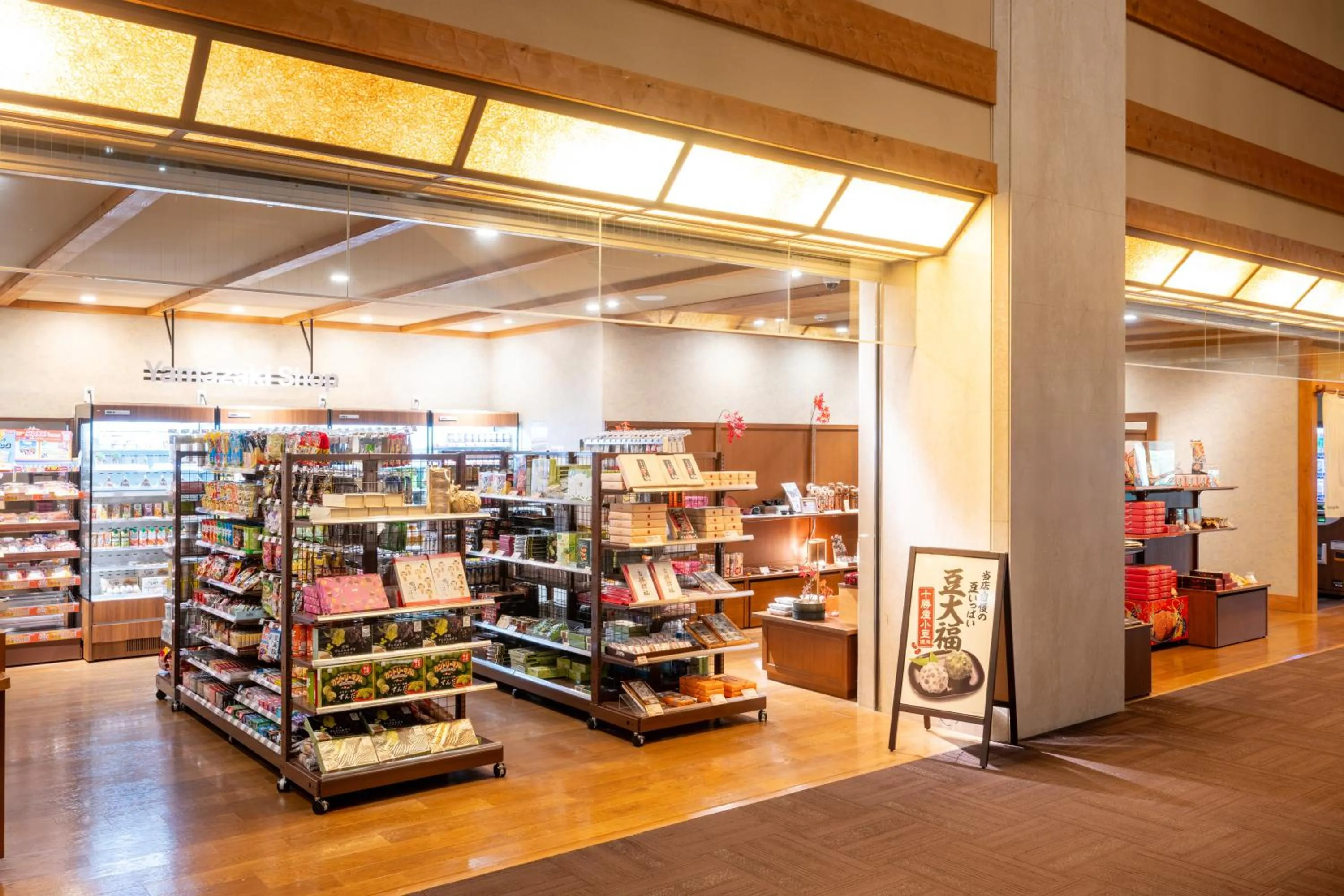 Shopping Area in Yumoto Kissho