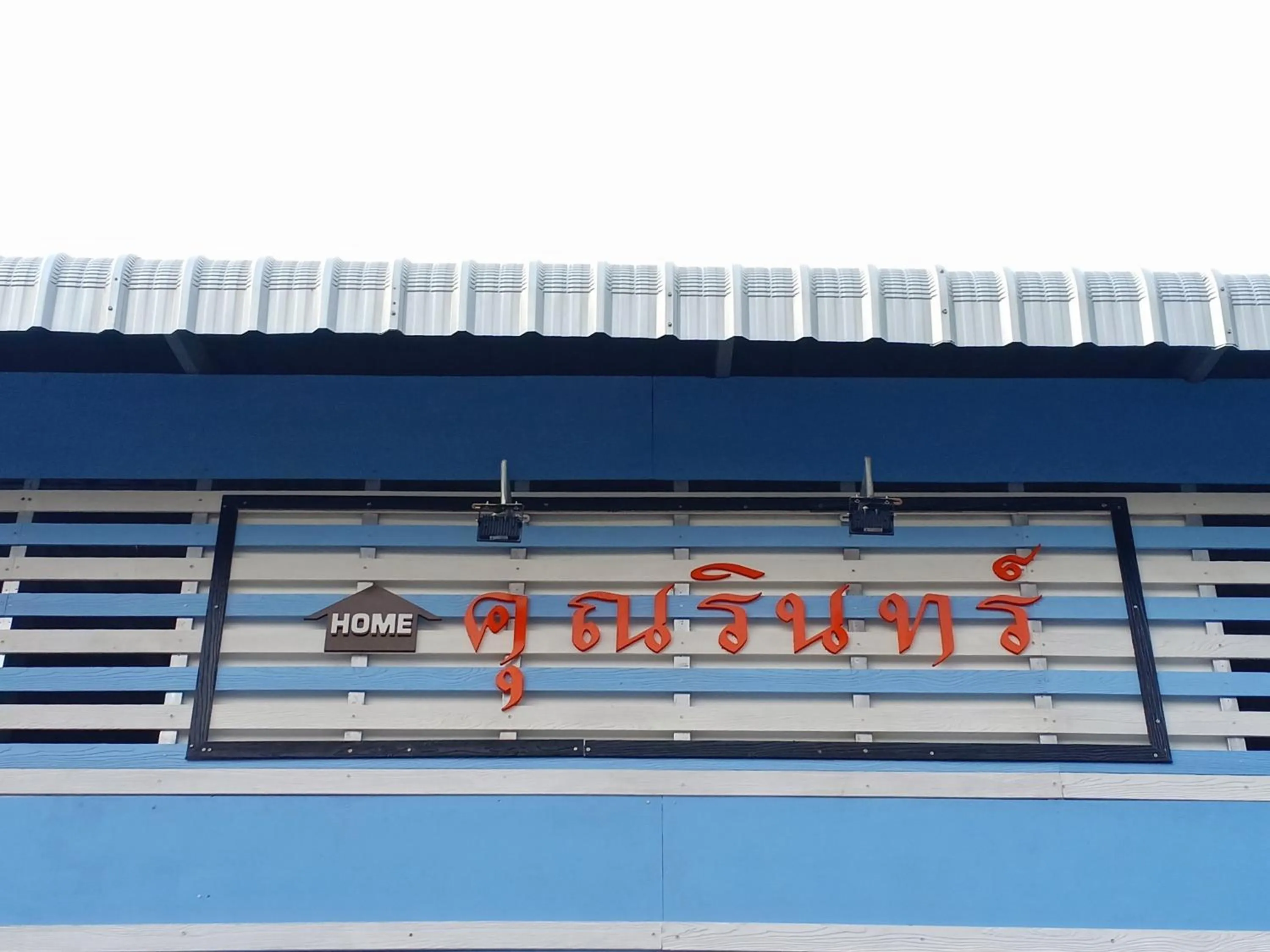 Facade/entrance in Ban Khun Rin Homestay