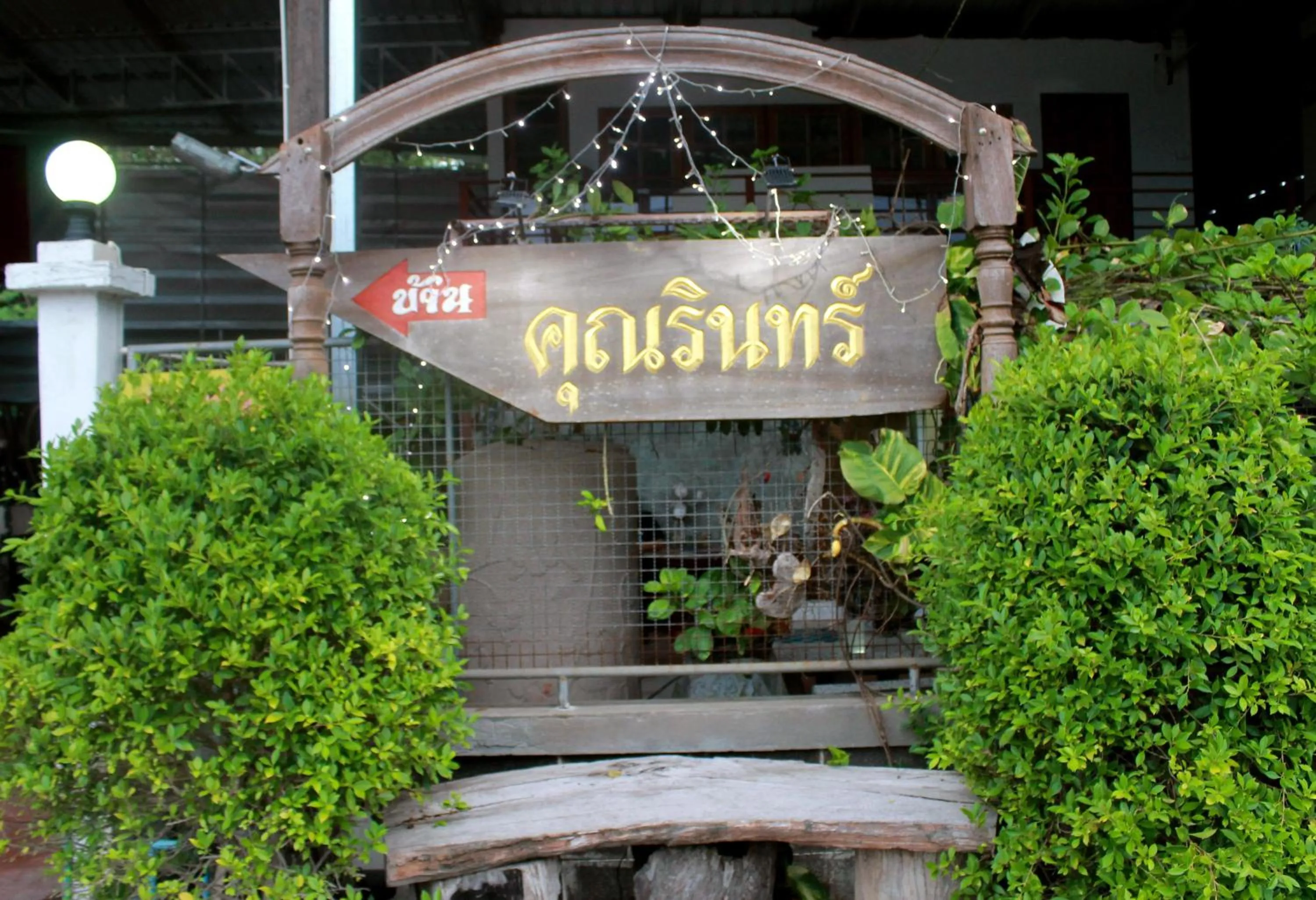 Facade/entrance in Ban Khun Rin Homestay