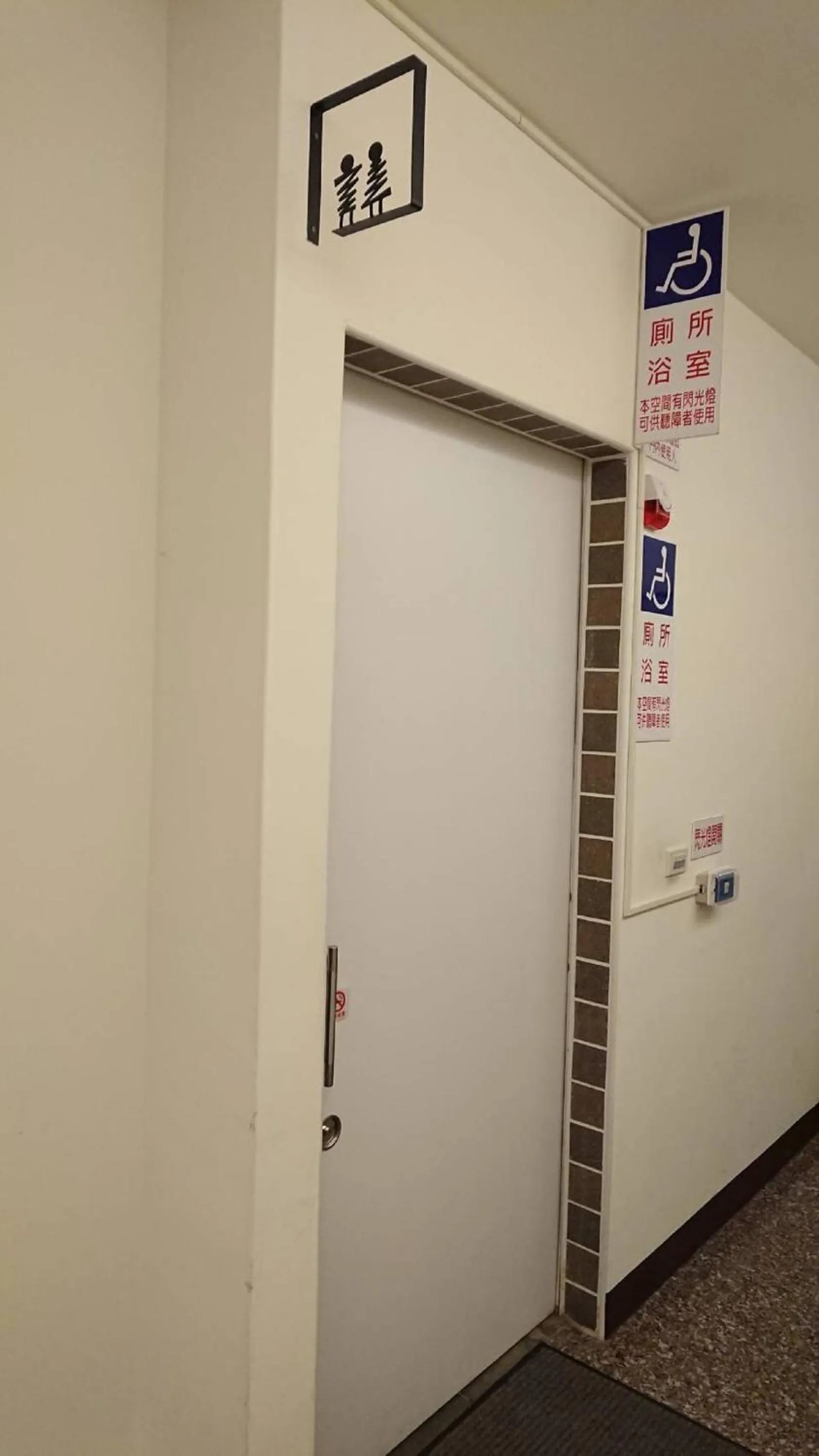 Facility for disabled guests in Happiness Yes Inn