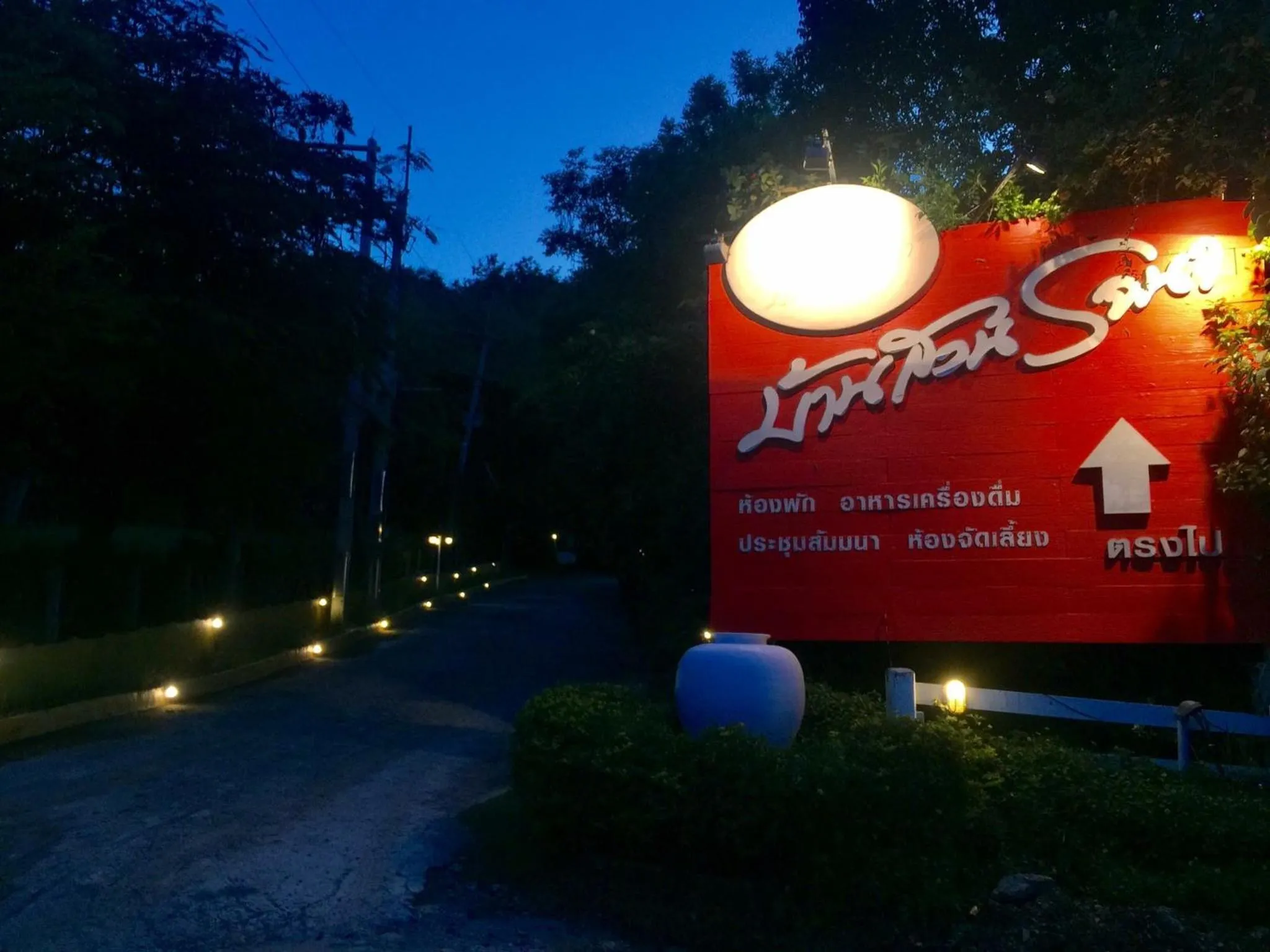 Baan Suan Rojjana