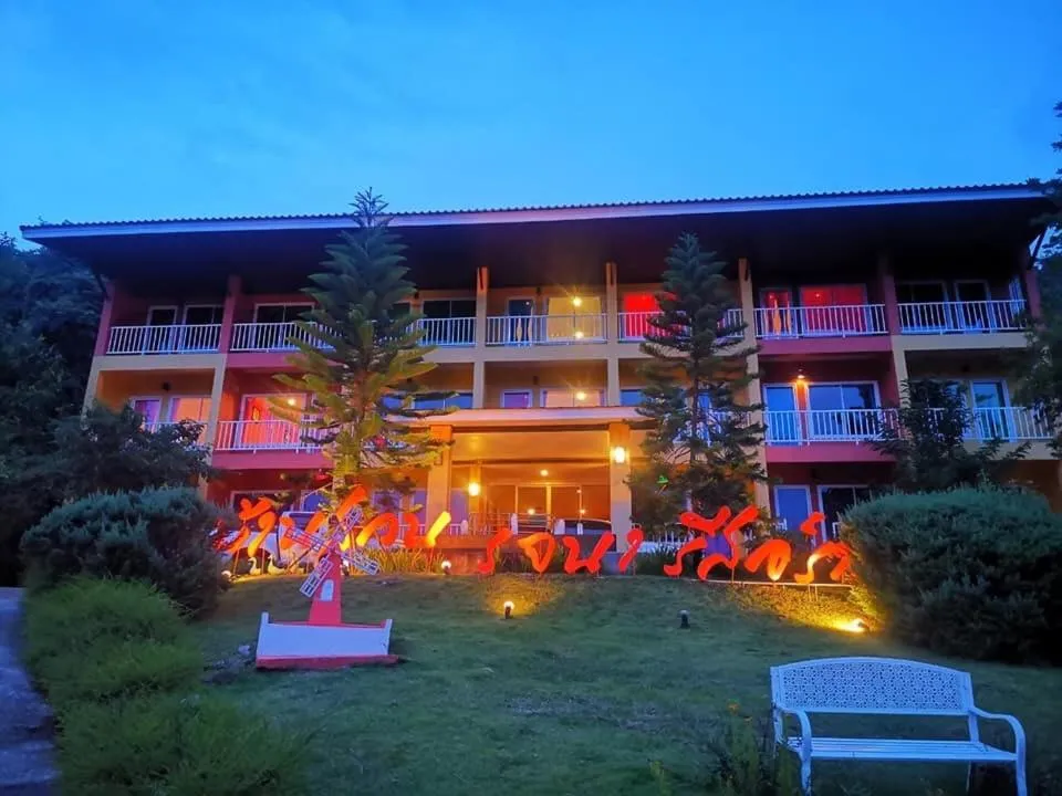 Baan Suan Rojjana