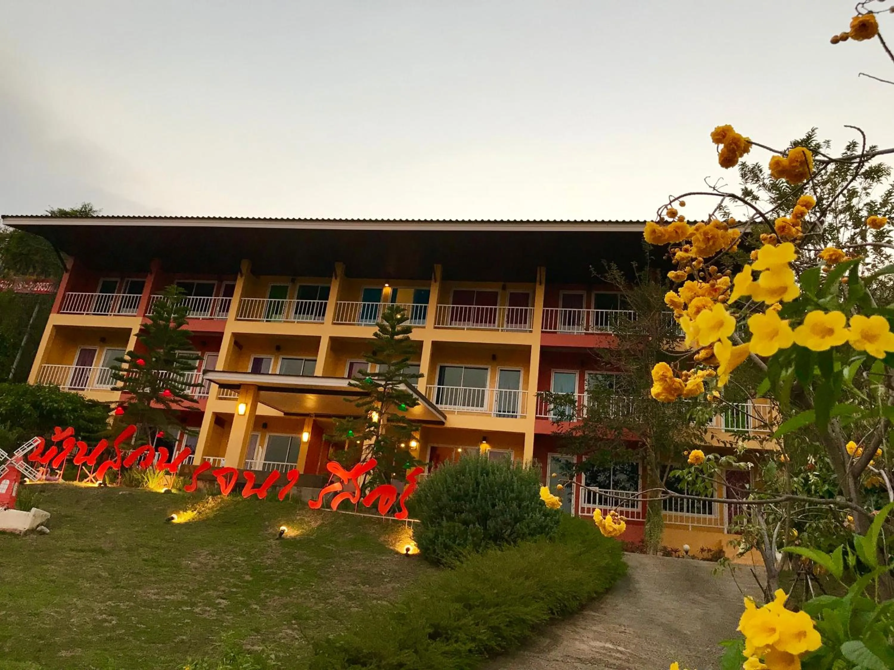 Baan Suan Rojjana
