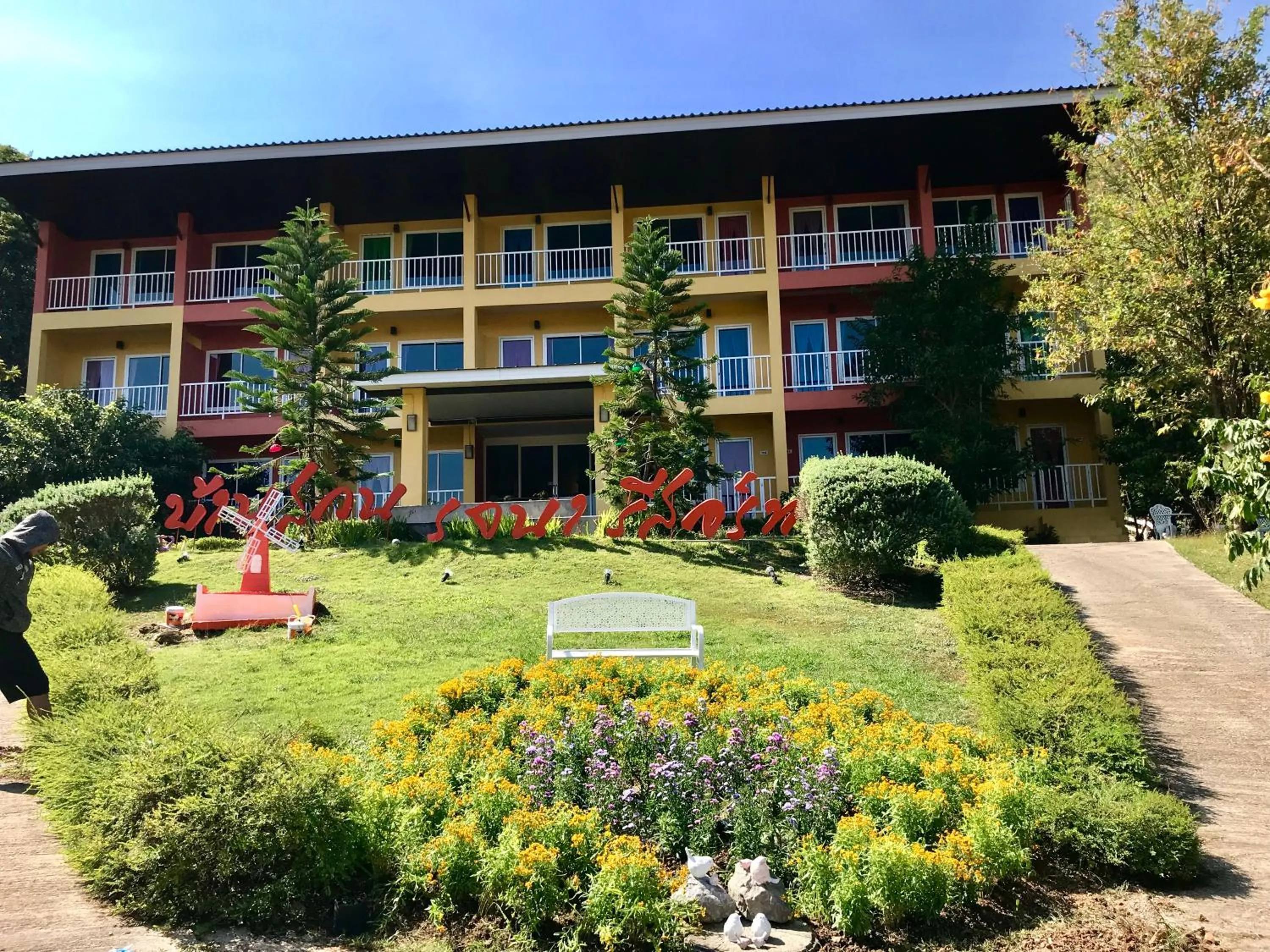 Baan Suan Rojjana