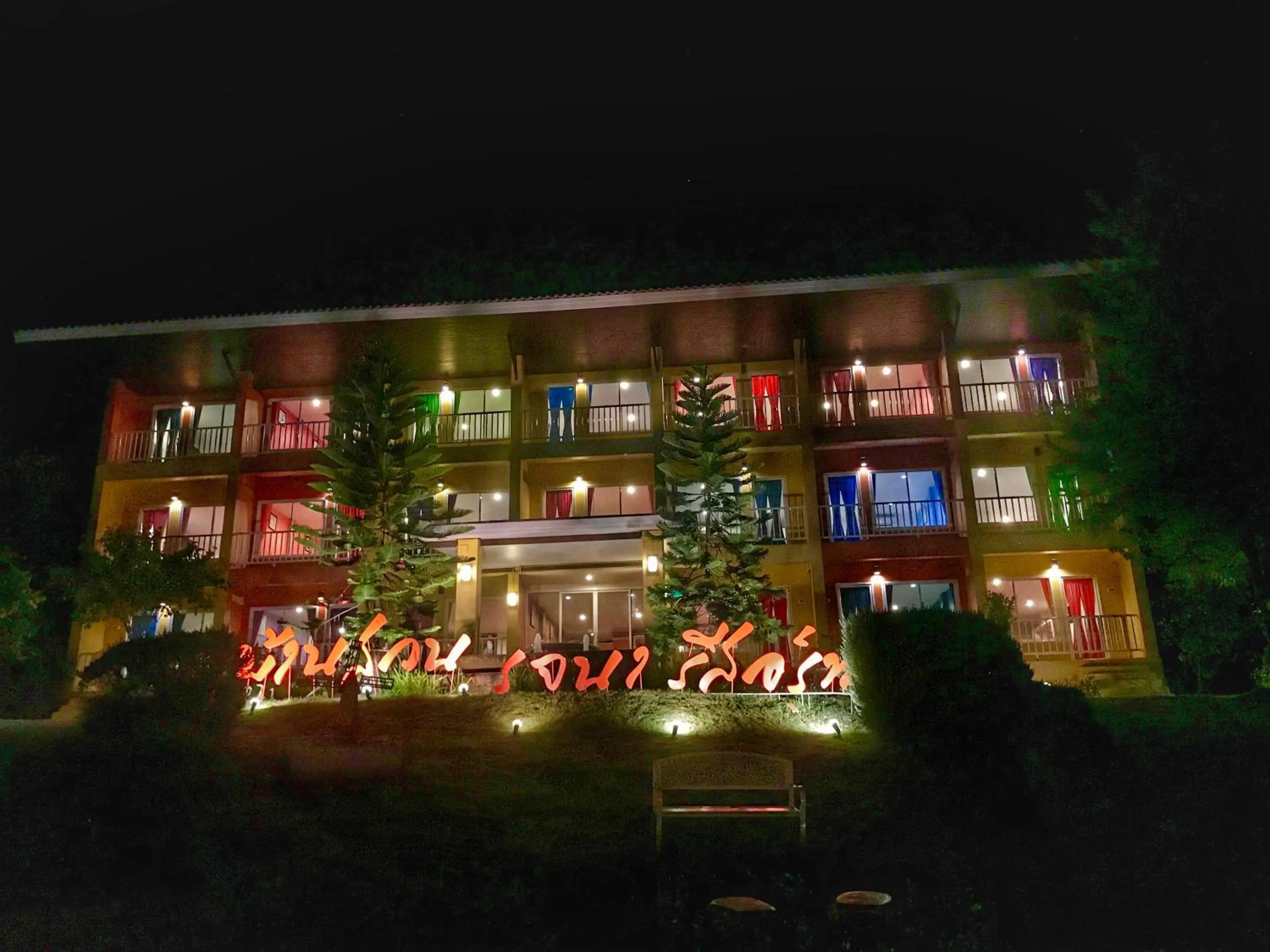 Baan Suan Rojjana