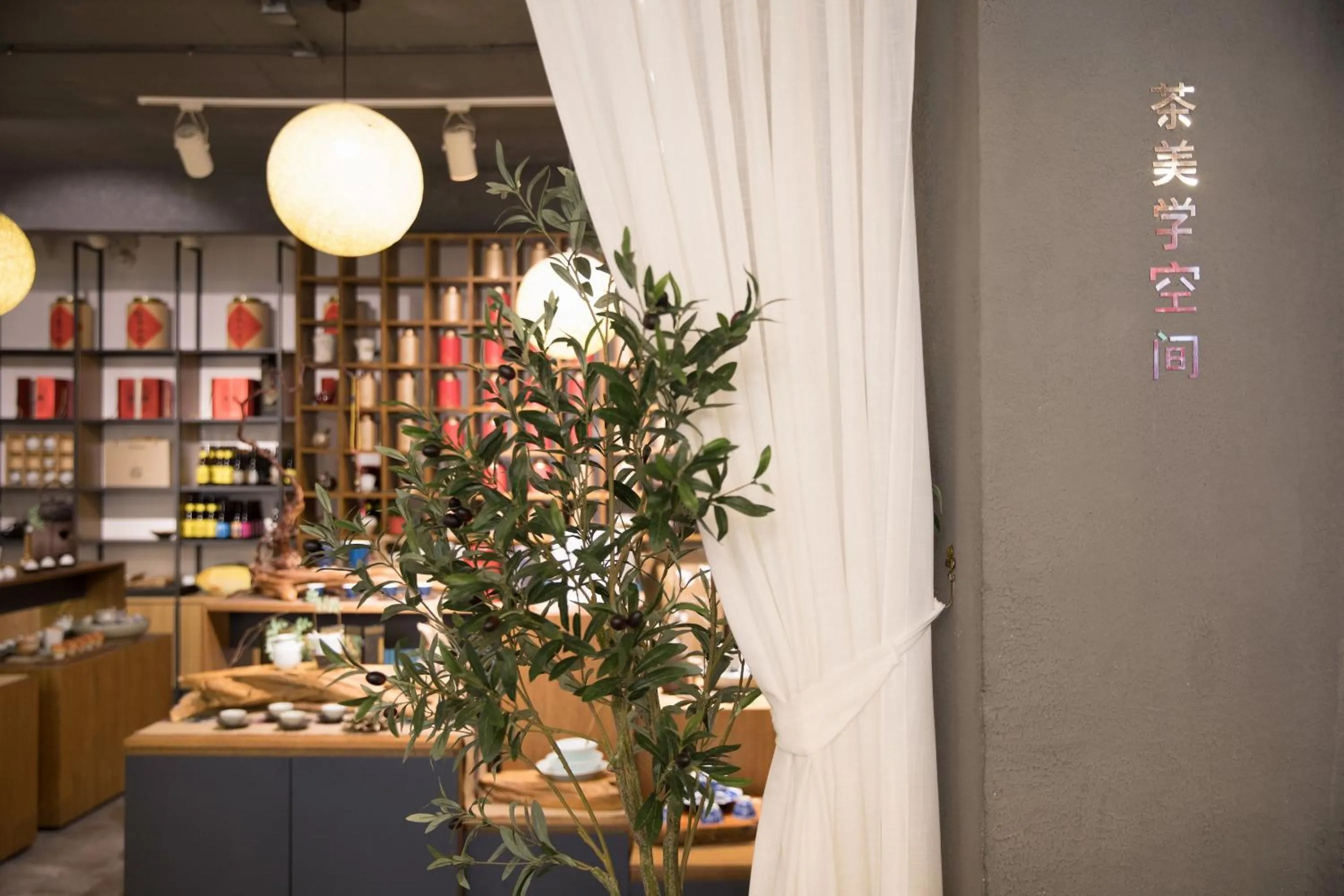 Decorative detail in Ancient Street No.5 Youth Chic Hotel