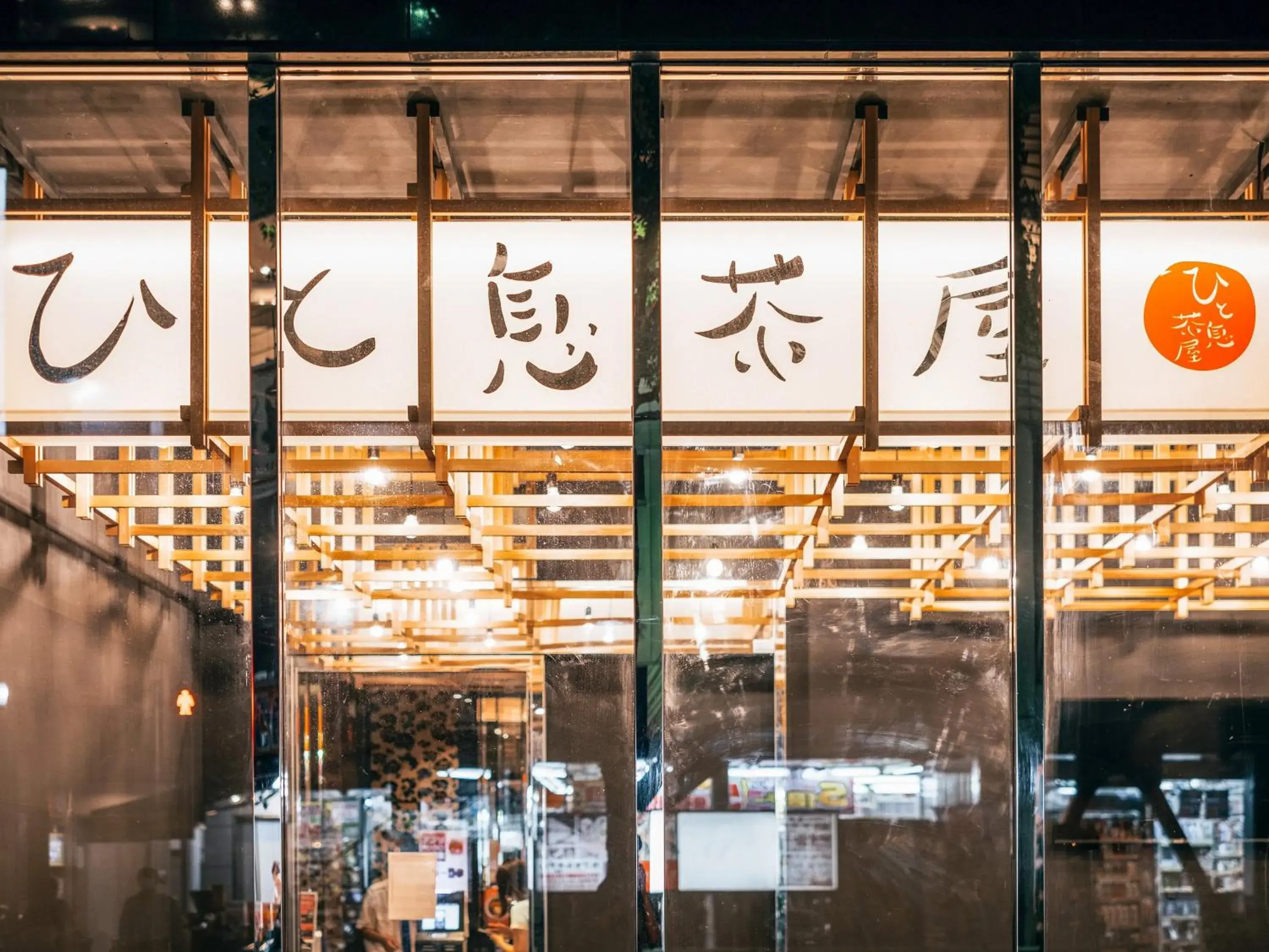 Restaurant/places to eat in APA Hotel Higashi Shinjuku Kabukicho Higashi Restaurant/places to eat in APA Hotel Higashi Shinjuku Kabukicho Higashi