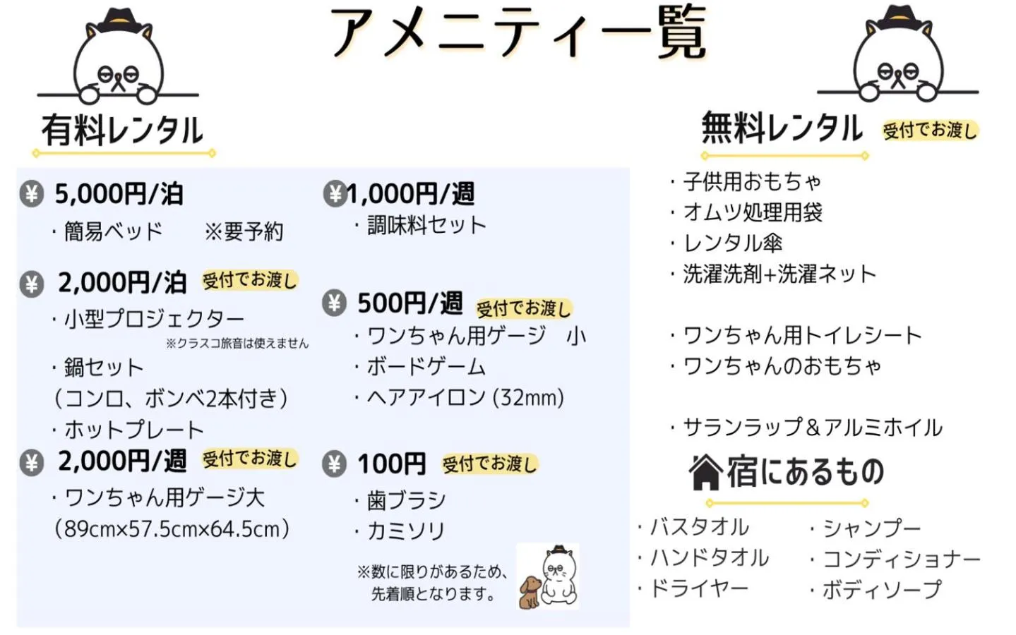 pet friendly in Riverside 旅音