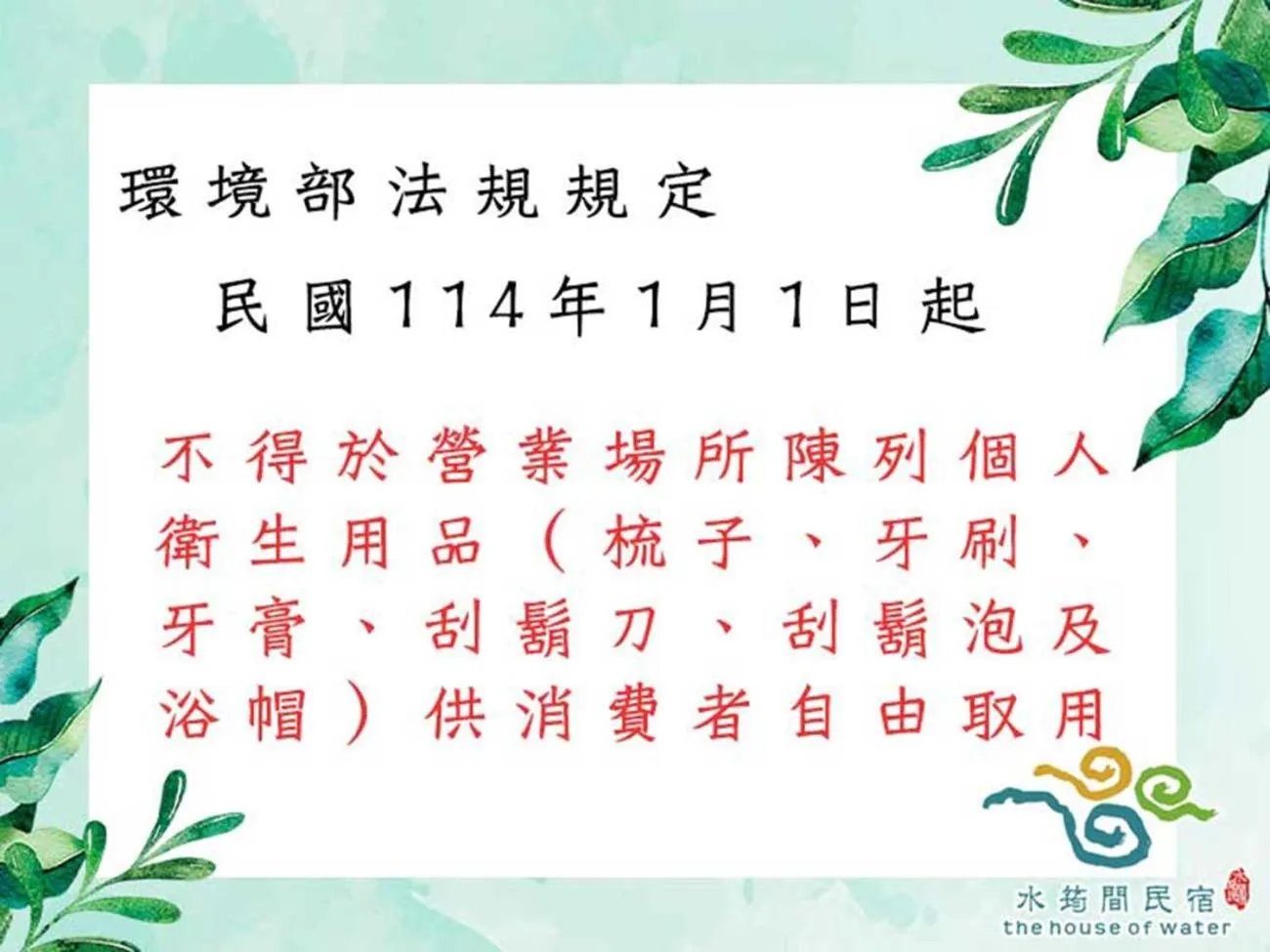 Other in The House of Water