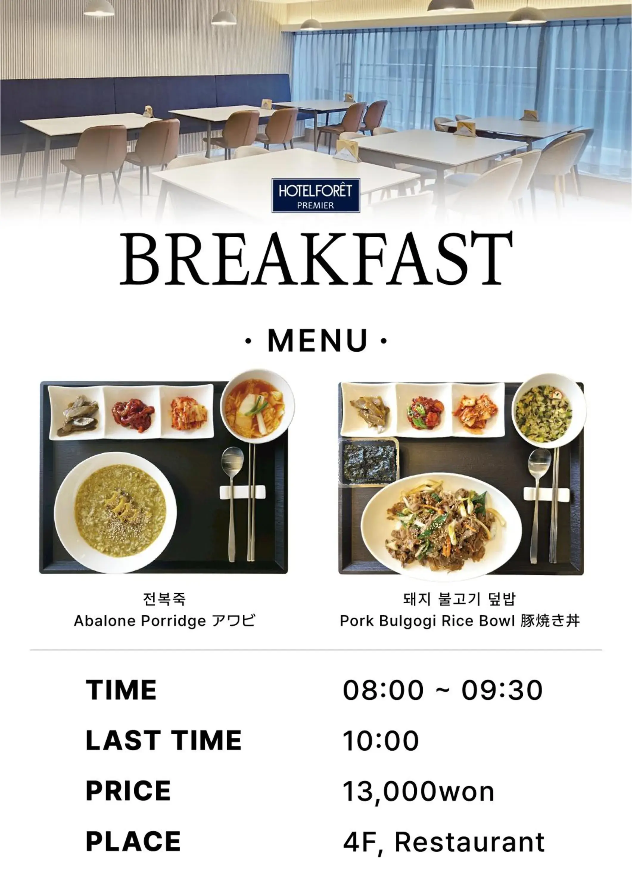 Breakfast in Hotel Foret Premier Nampo Breakfast in Hotel Foret Premier Nampo