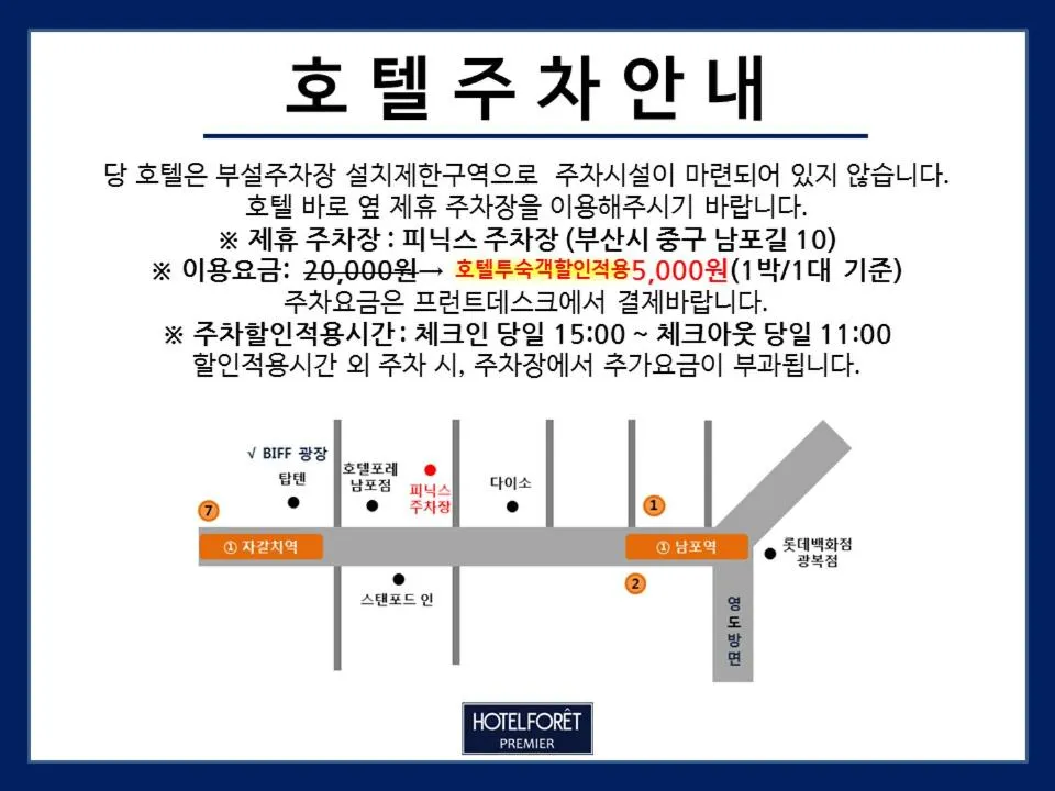 Other in Hotel Foret Premier Nampo