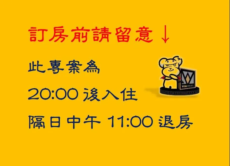 Text overlay in Fairytale Yi Su Hotspring Hotel