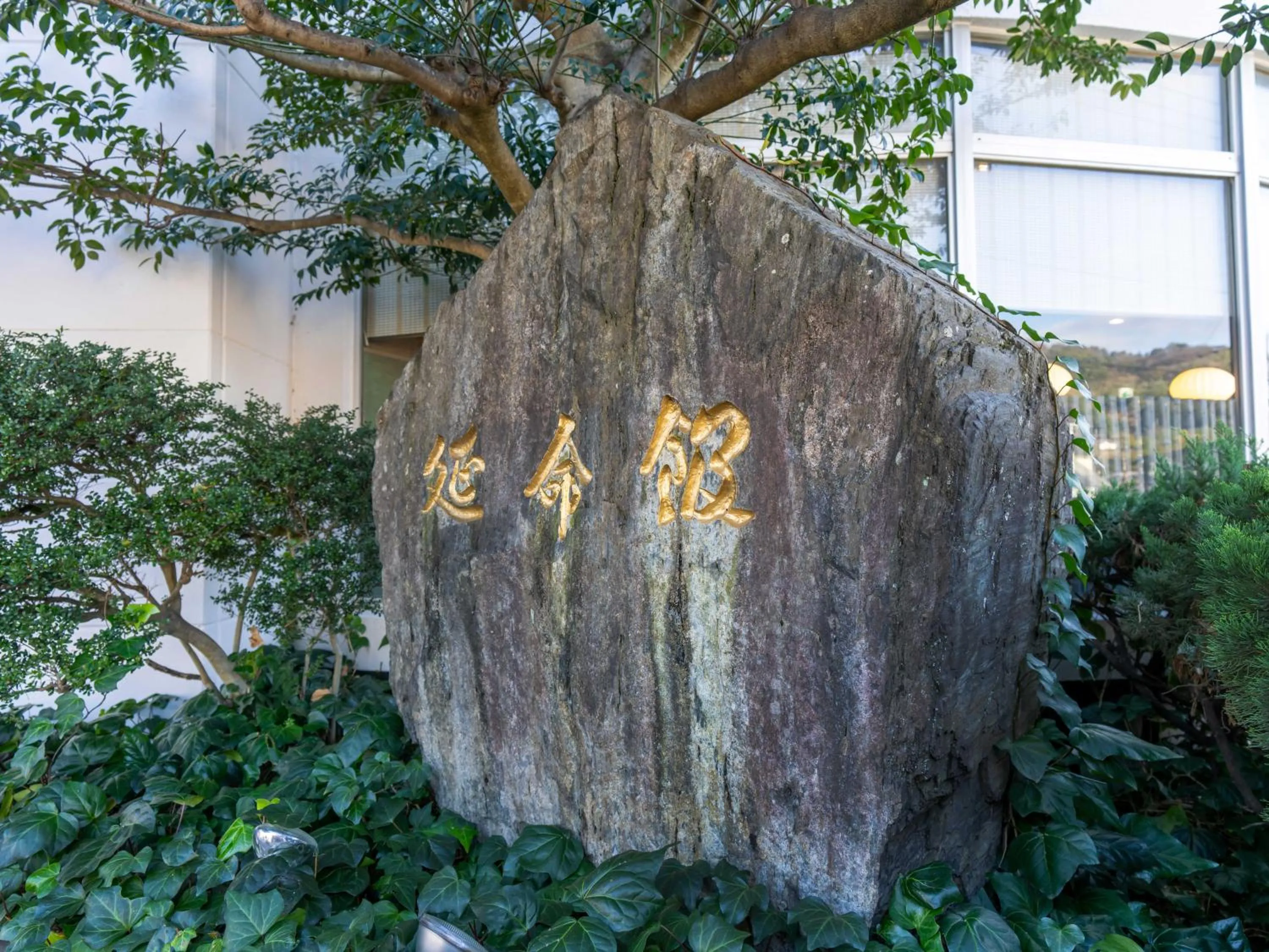 Property logo or sign in Enmeikan