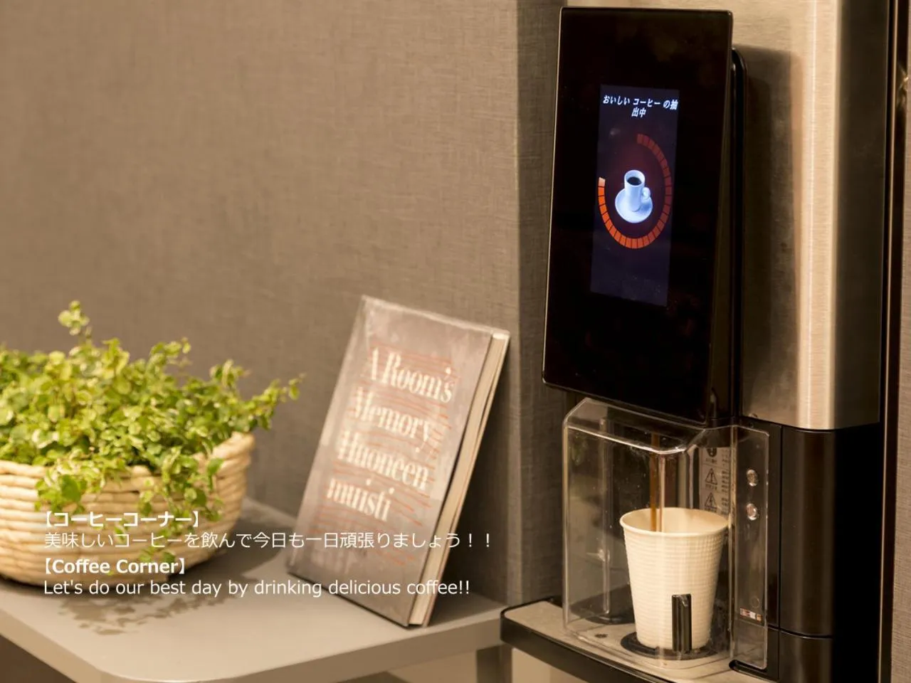 Drinks in First Cabin Nagasaki