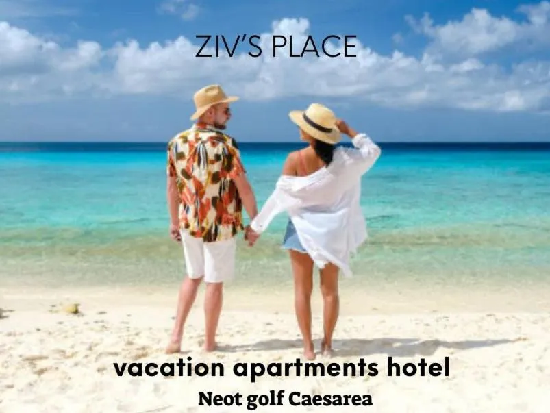 Neot Golf, Ziv's Place