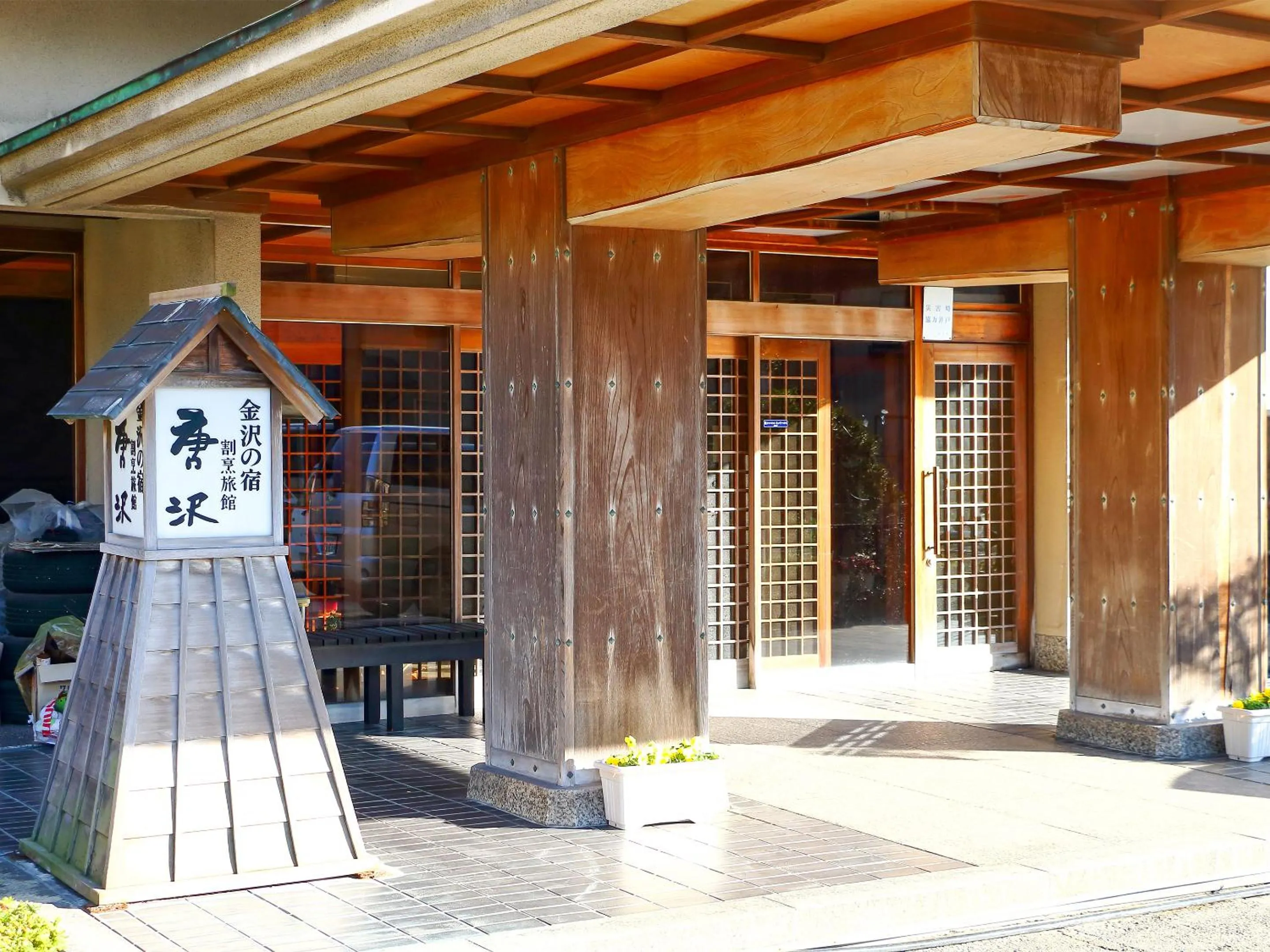 Facade/entrance in Ryokan Karasawa