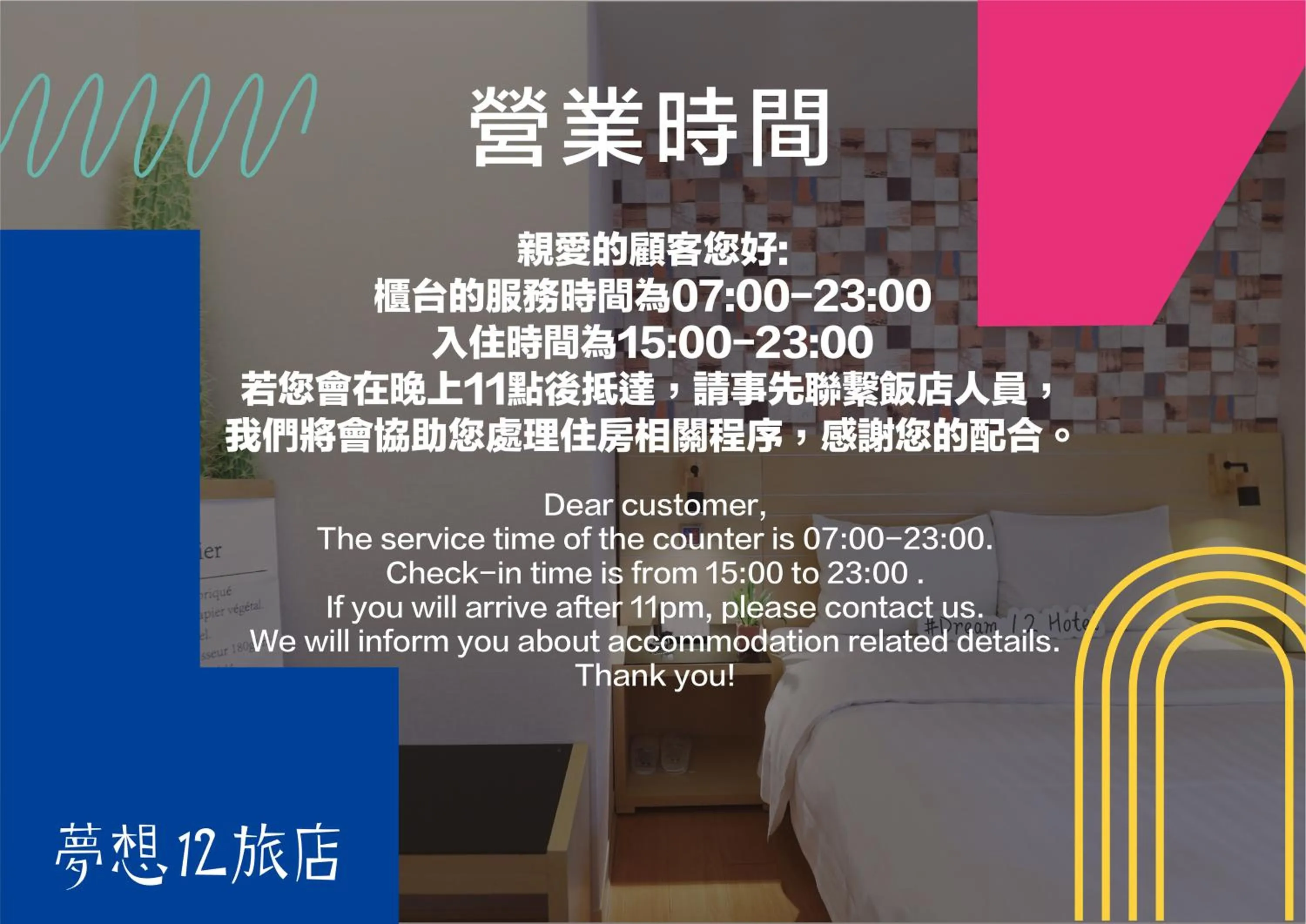 Property logo or sign, Bed in Dream 12 Hotel