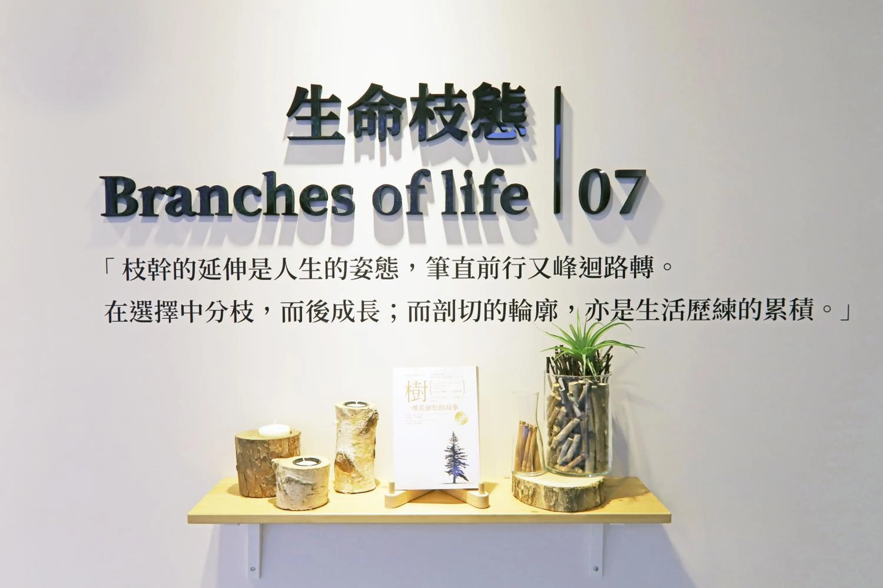 Decorative detail in Green Hotel - West District