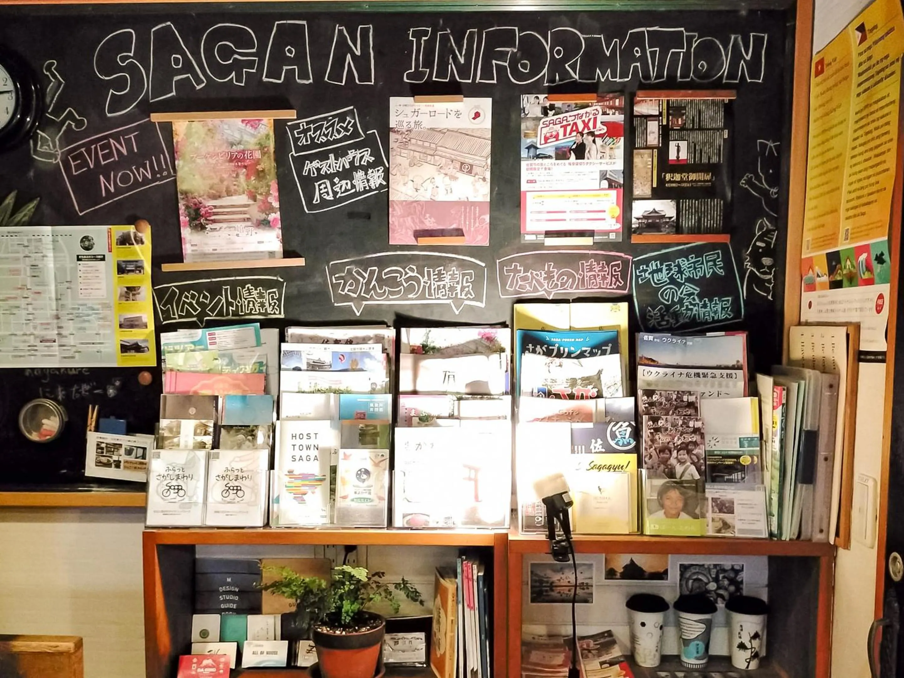 Lobby or reception in Saga International Guesthouse Hagakure