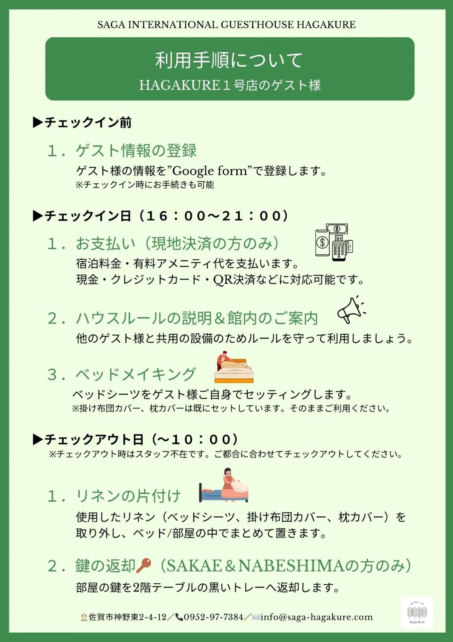 Other in Saga International Guesthouse Hagakure