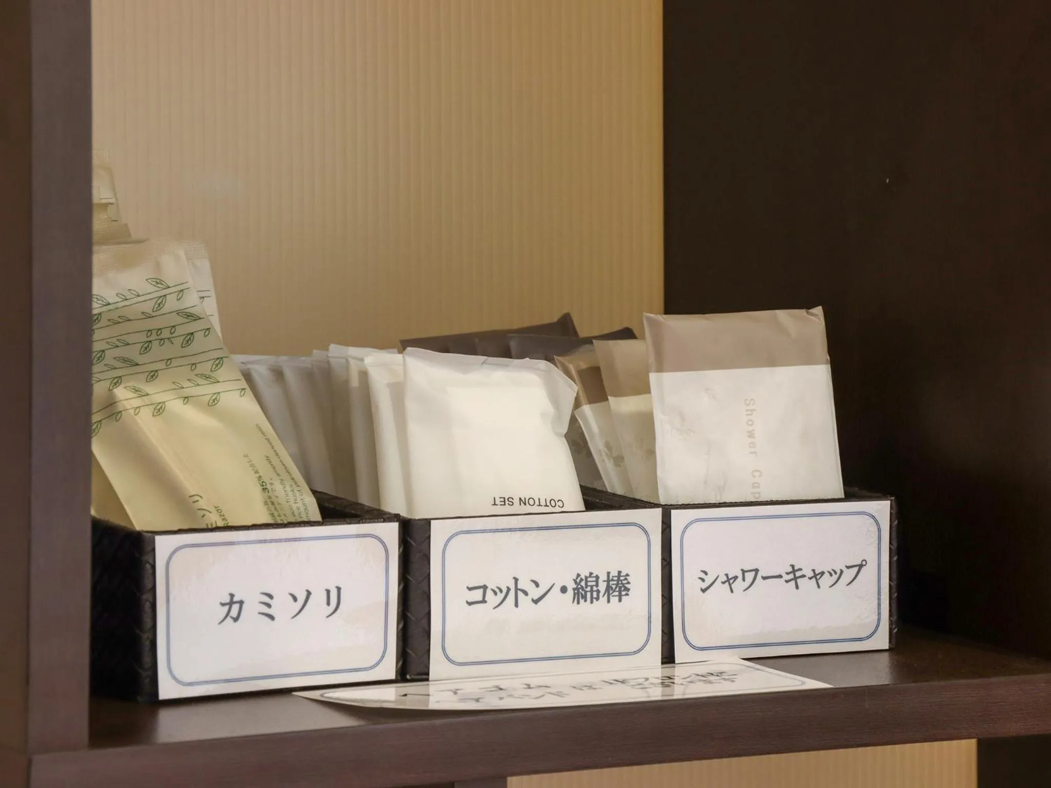 Area and facilities, Bed in Shugyoku no Yu Yakushido Onsen